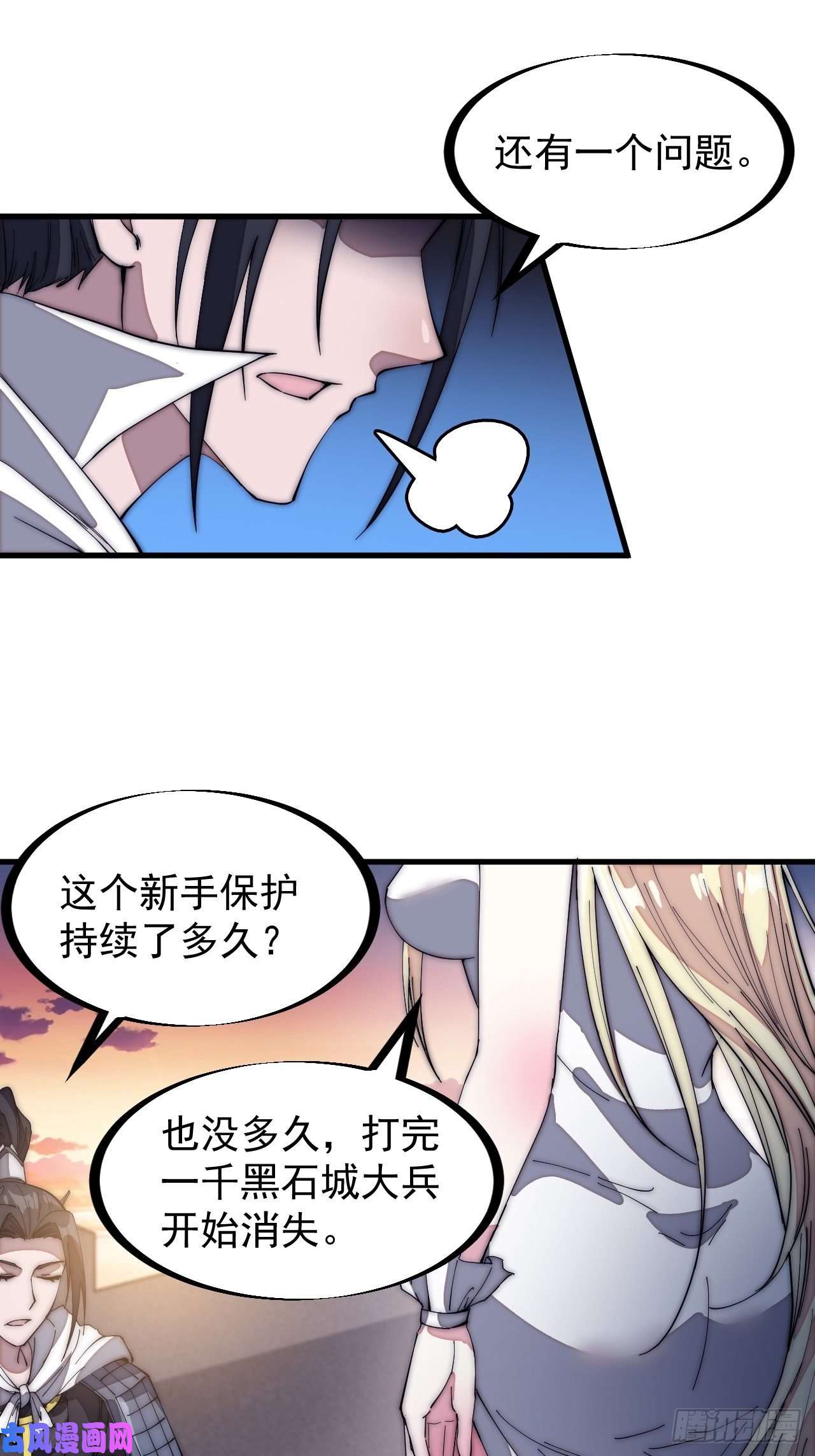 开局一座山第一百三十六话：系统的秘密