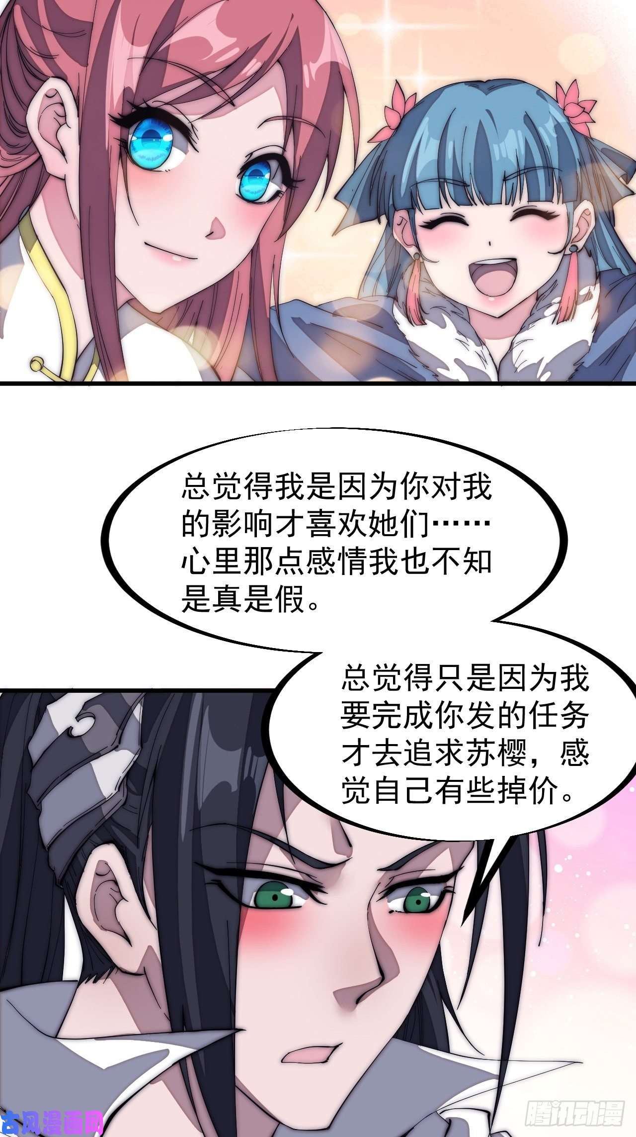 开局一座山第一百三十六话：系统的秘密