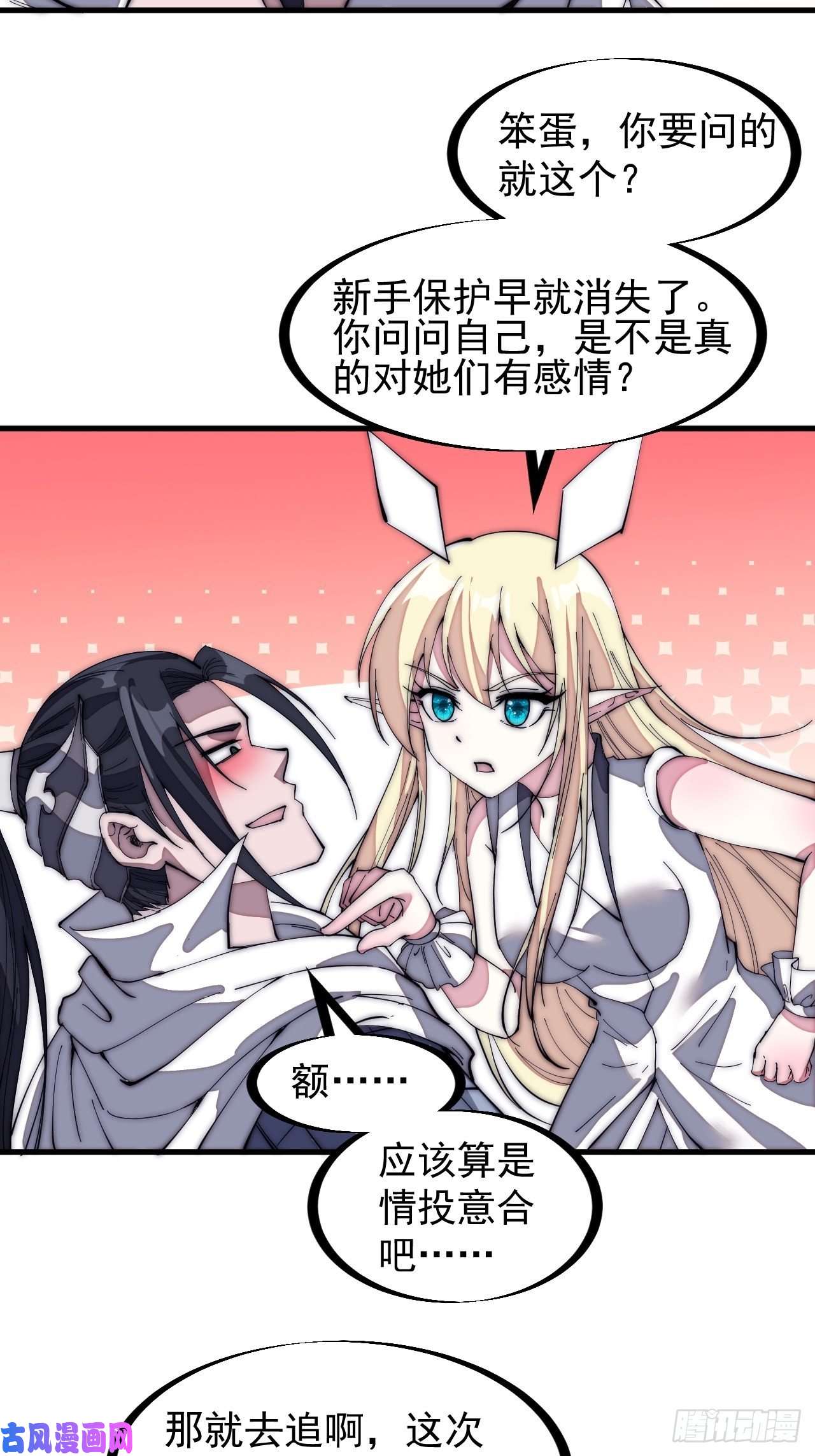 开局一座山第一百三十六话：系统的秘密