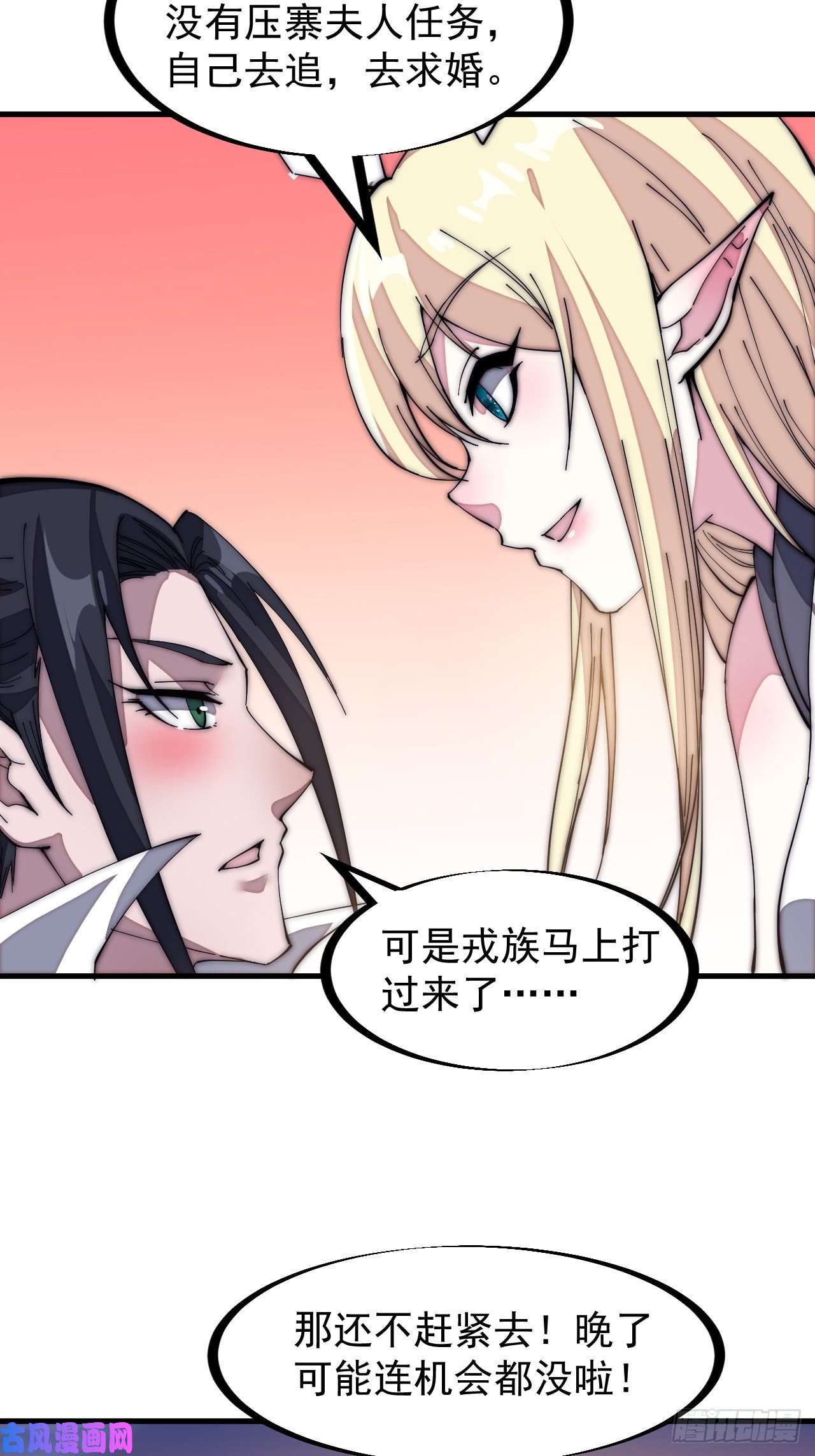 开局一座山第一百三十六话：系统的秘密