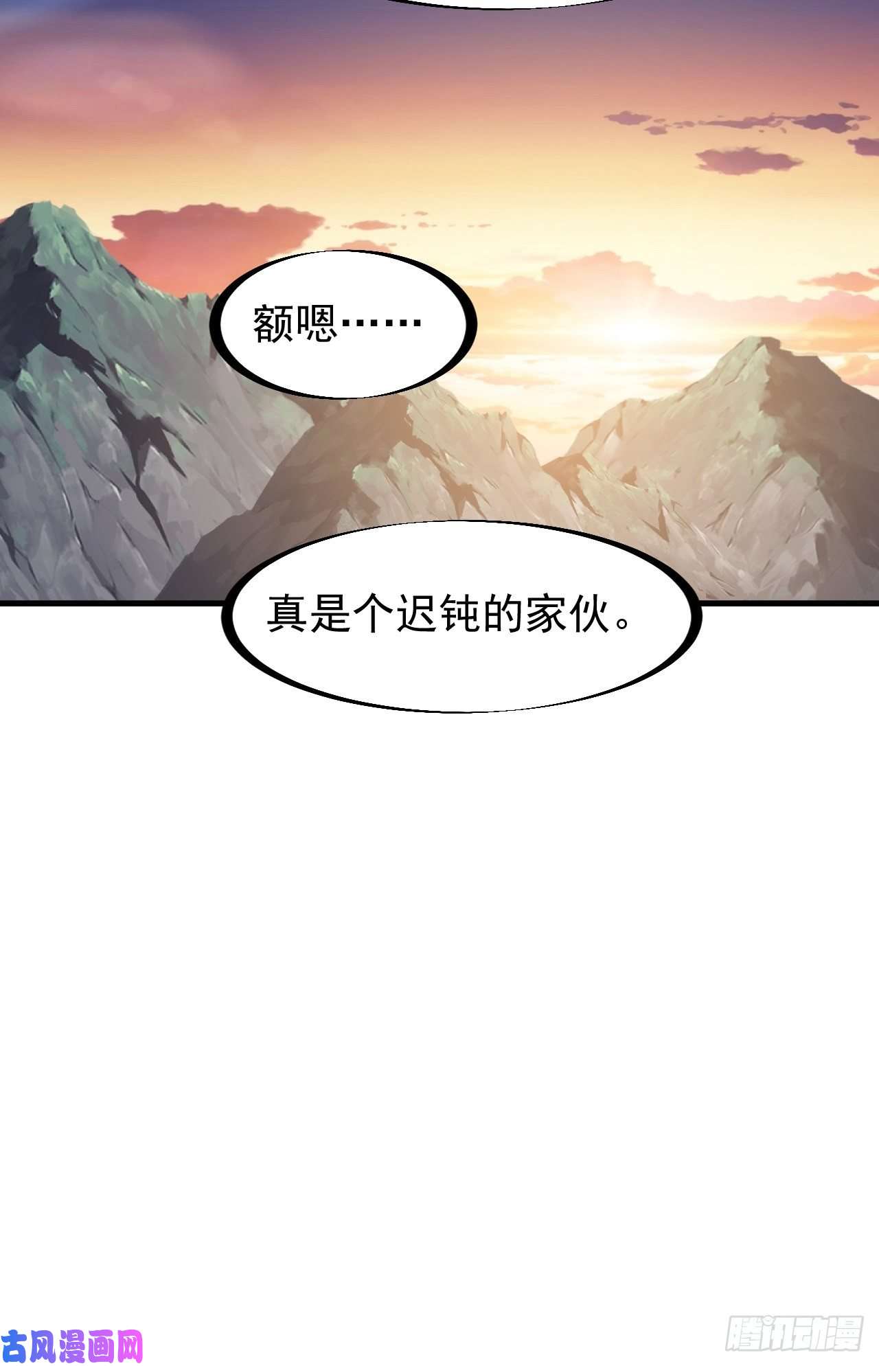 开局一座山第一百三十六话：系统的秘密