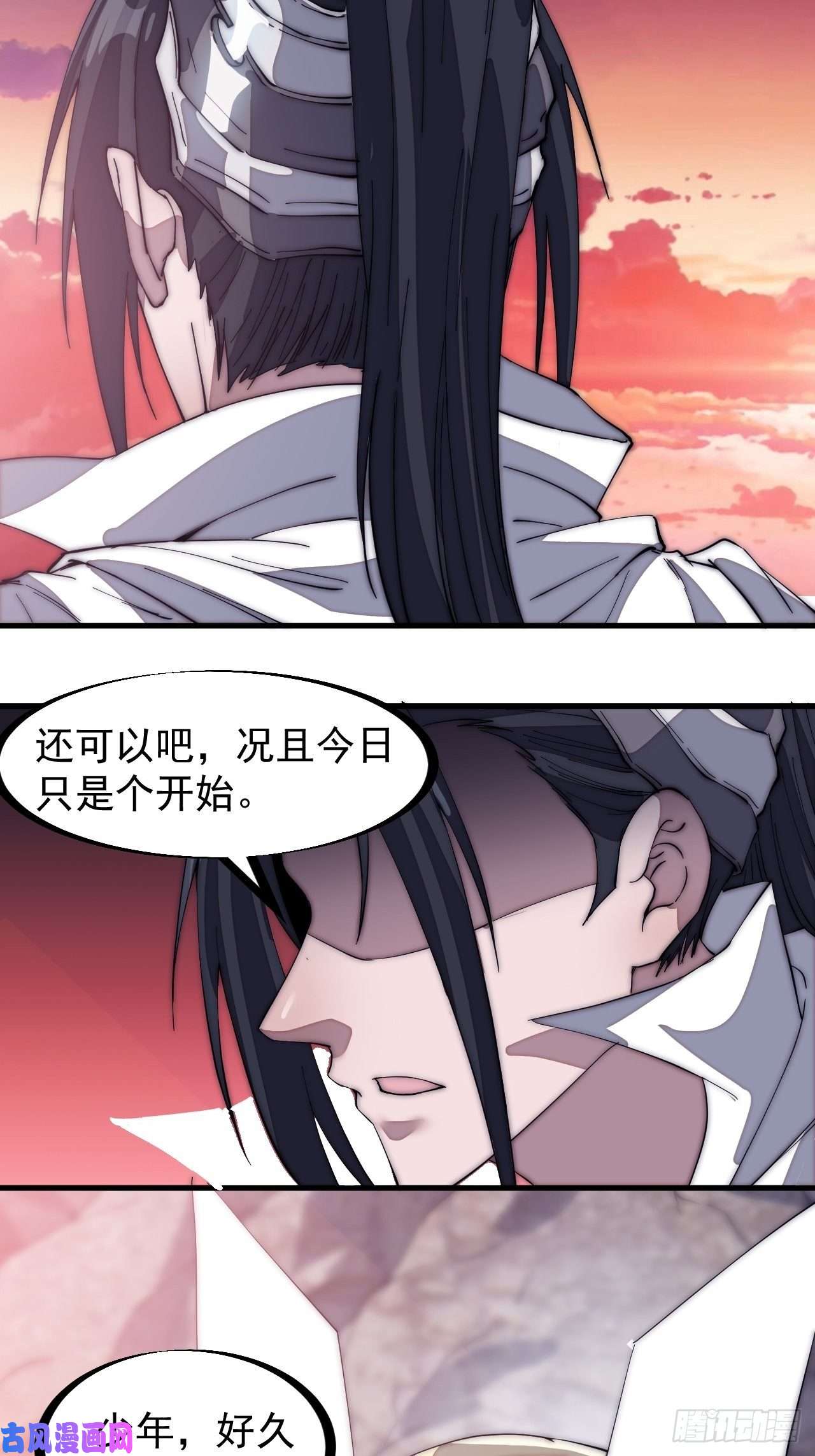 开局一座山第一百三十六话：系统的秘密