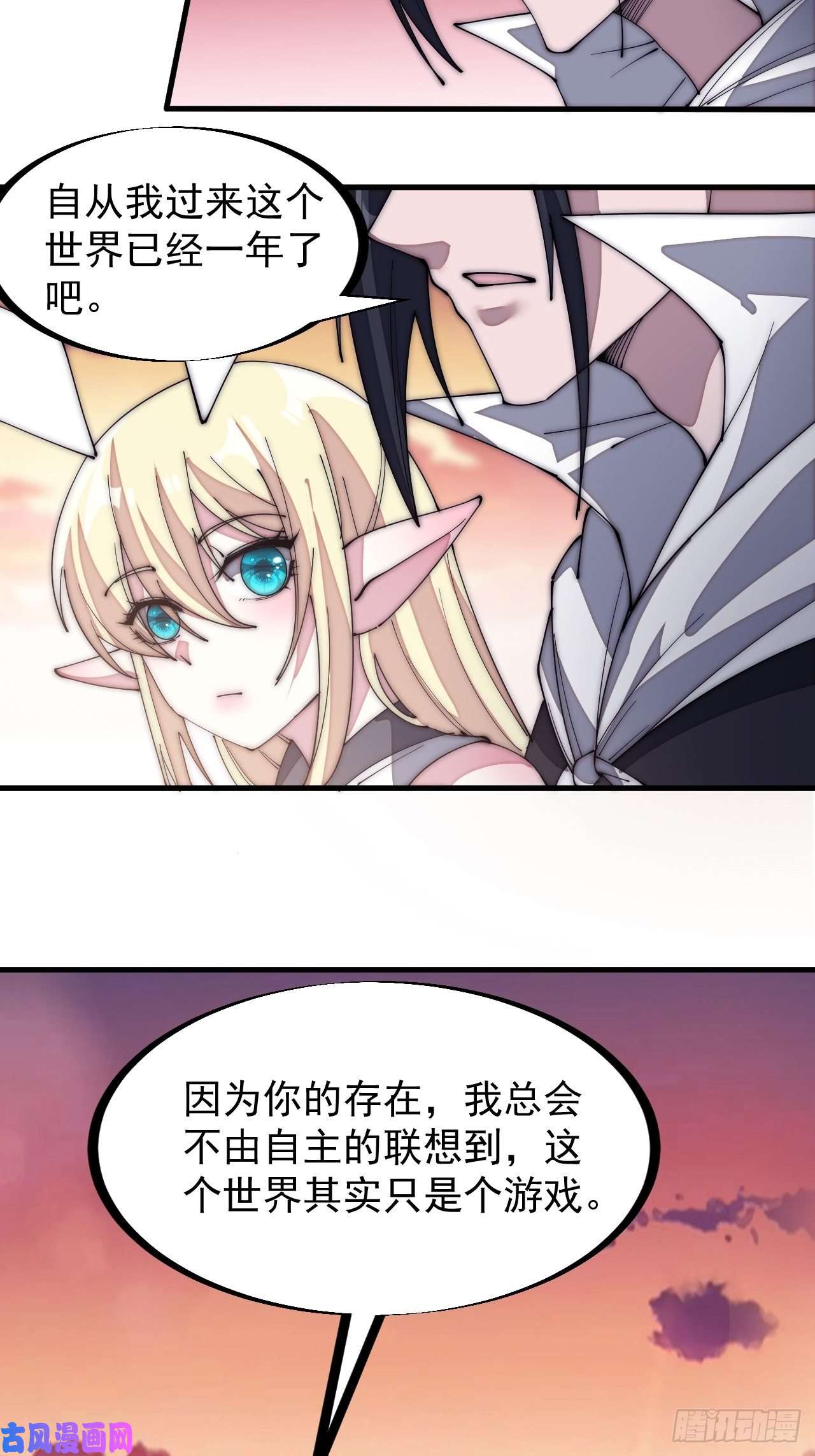 开局一座山第一百三十六话：系统的秘密