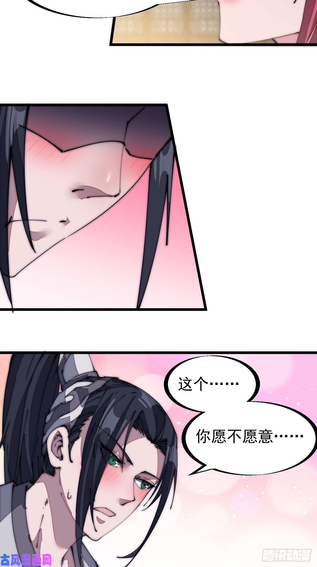 开局一座山第一百三十七话：碧玉破瓜时
