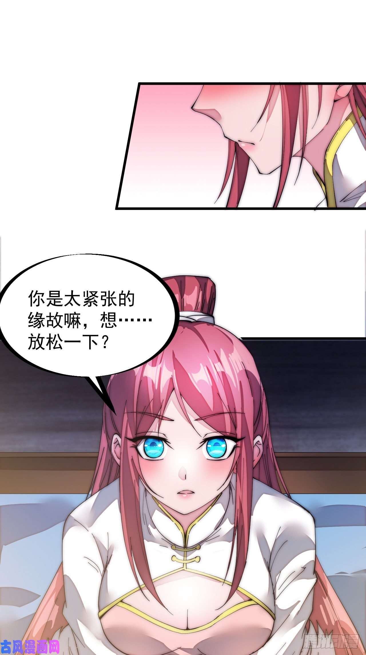 开局一座山第一百三十七话：碧玉破瓜时