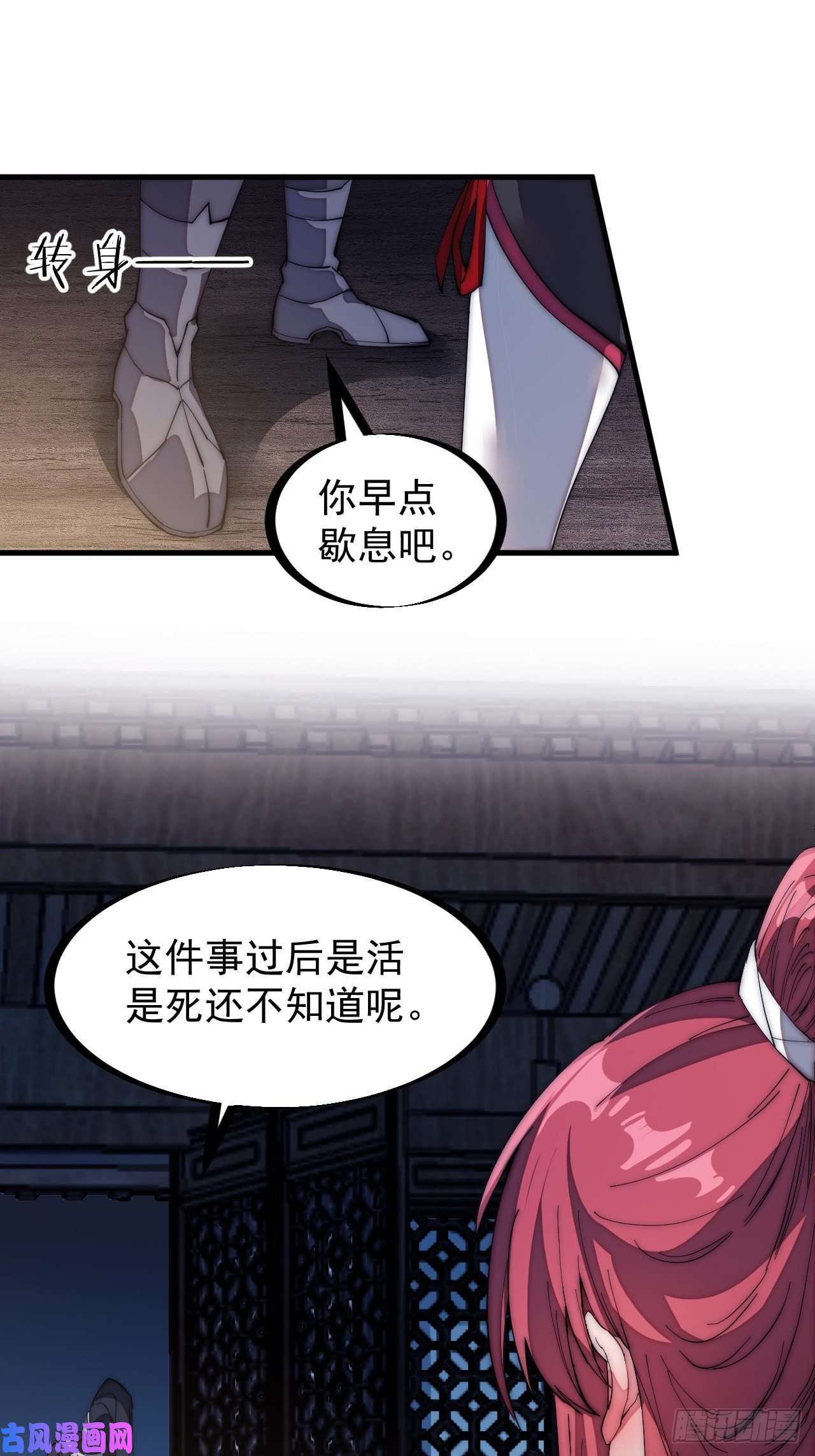开局一座山第一百三十七话：碧玉破瓜时