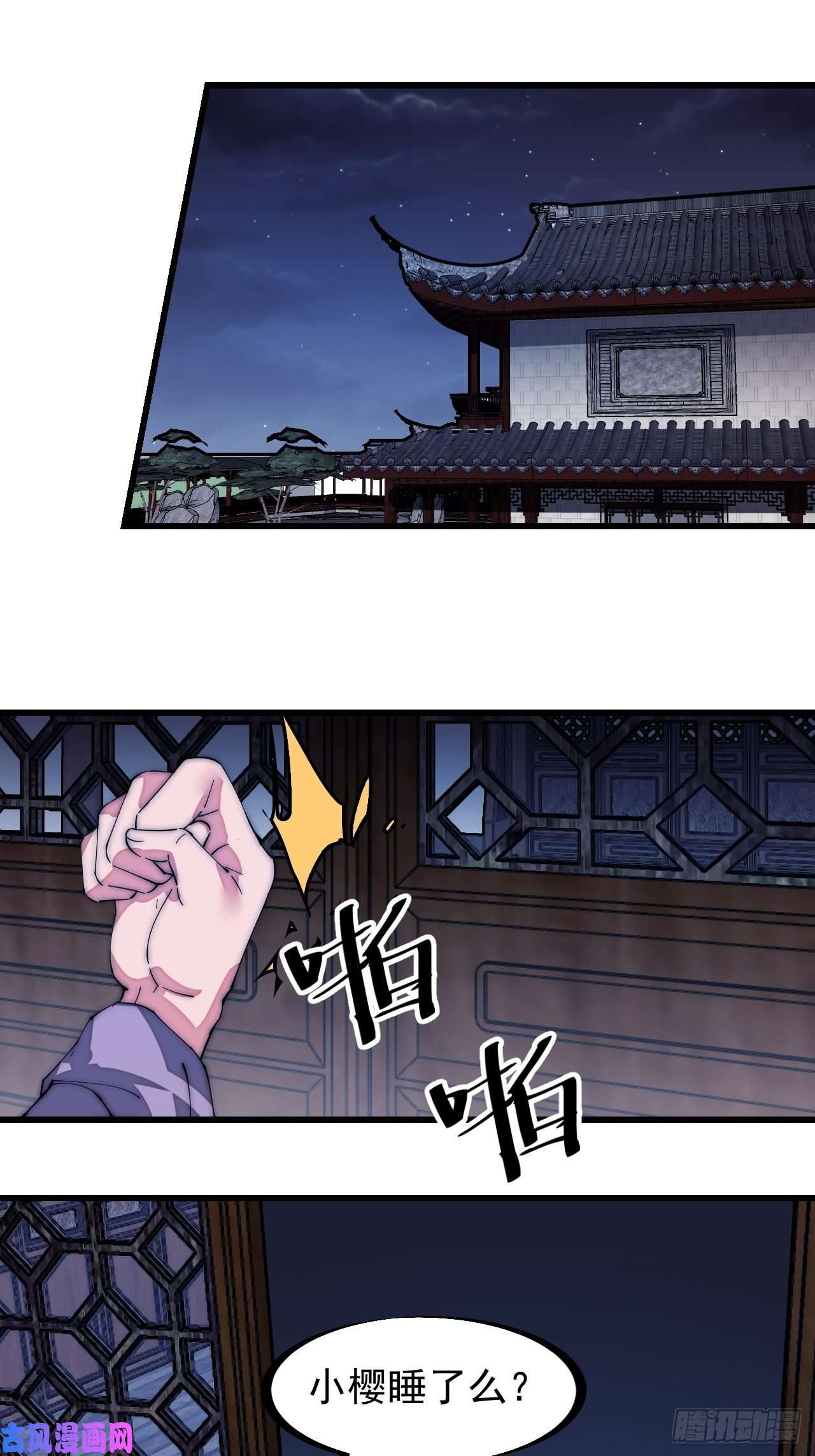 开局一座山第一百三十七话：碧玉破瓜时