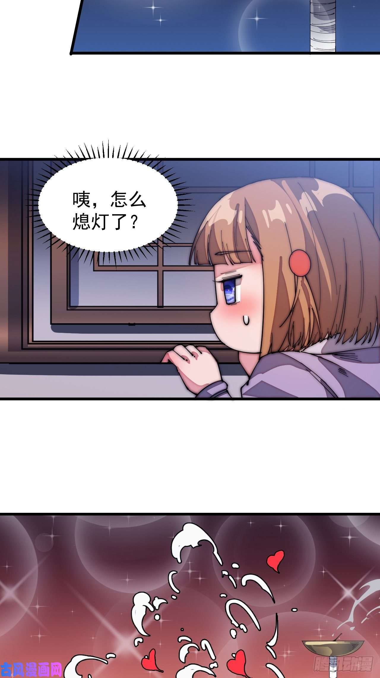 开局一座山第一百三十七话：碧玉破瓜时