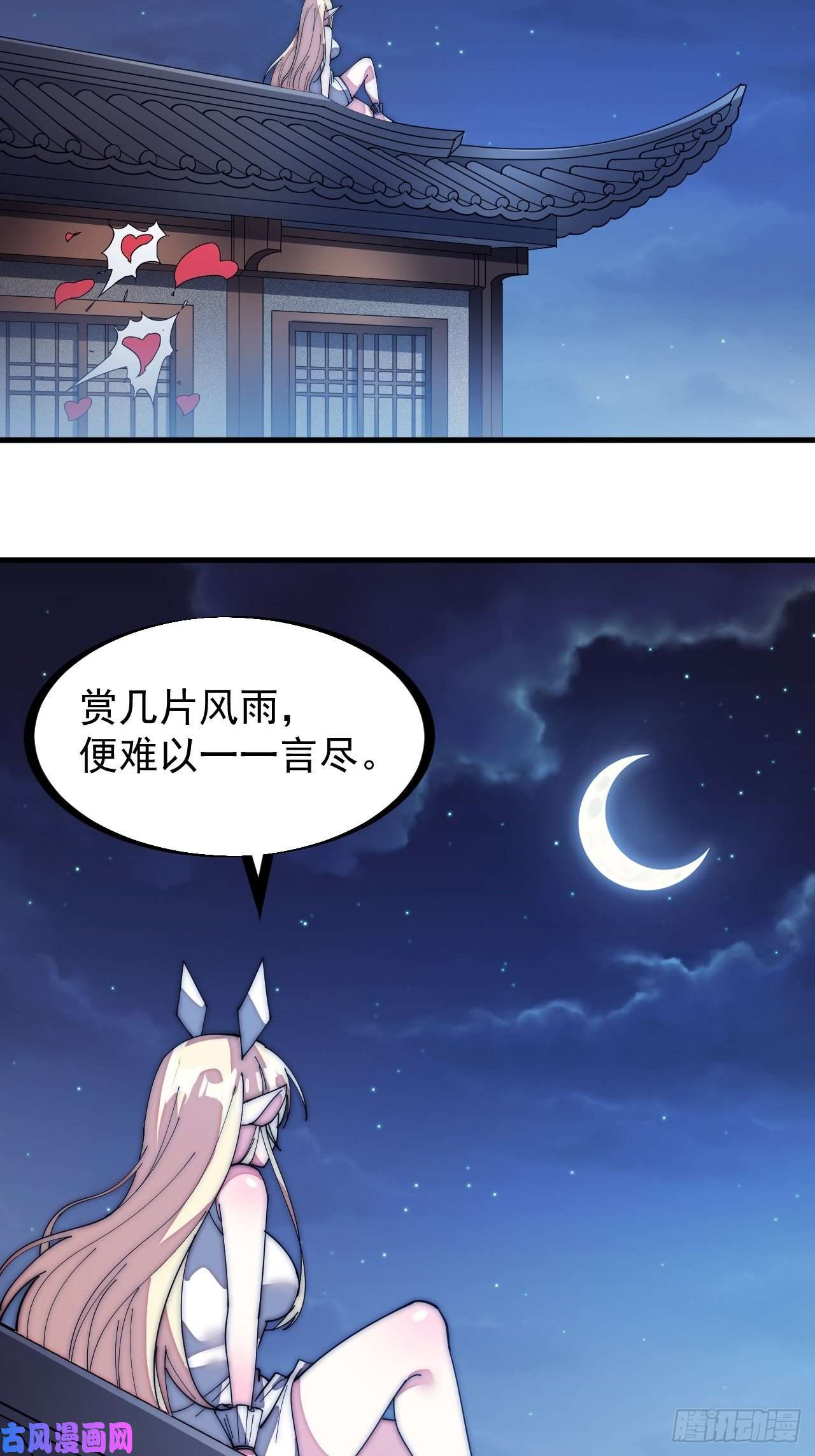 开局一座山第一百三十七话：碧玉破瓜时