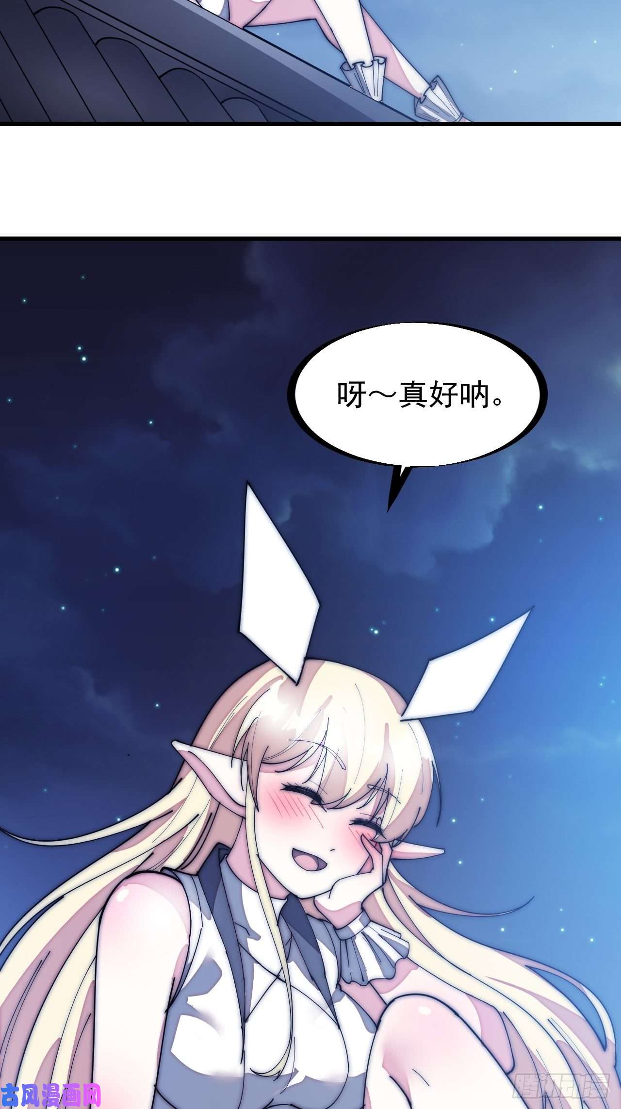 开局一座山第一百三十七话：碧玉破瓜时