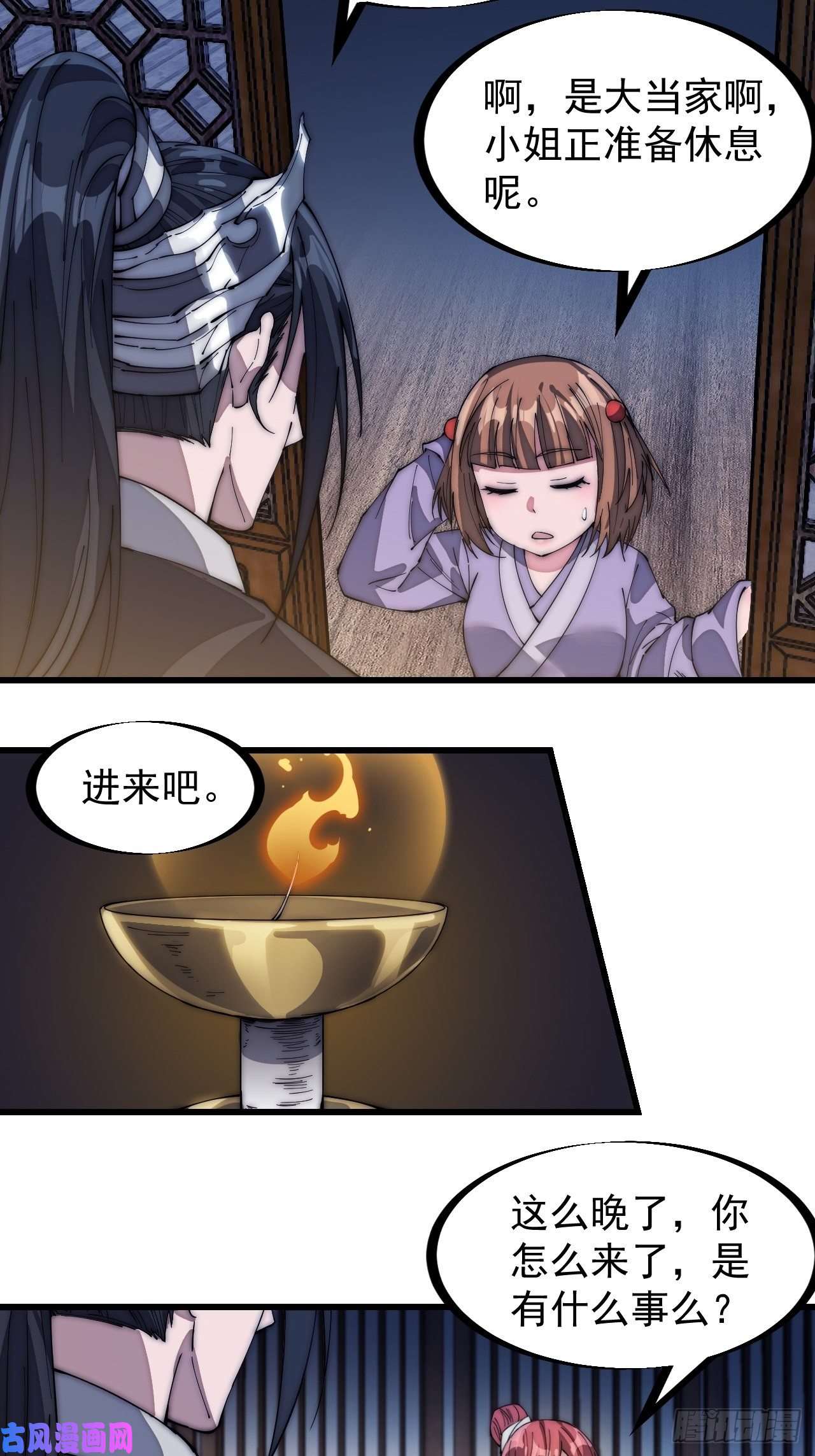 开局一座山第一百三十七话：碧玉破瓜时