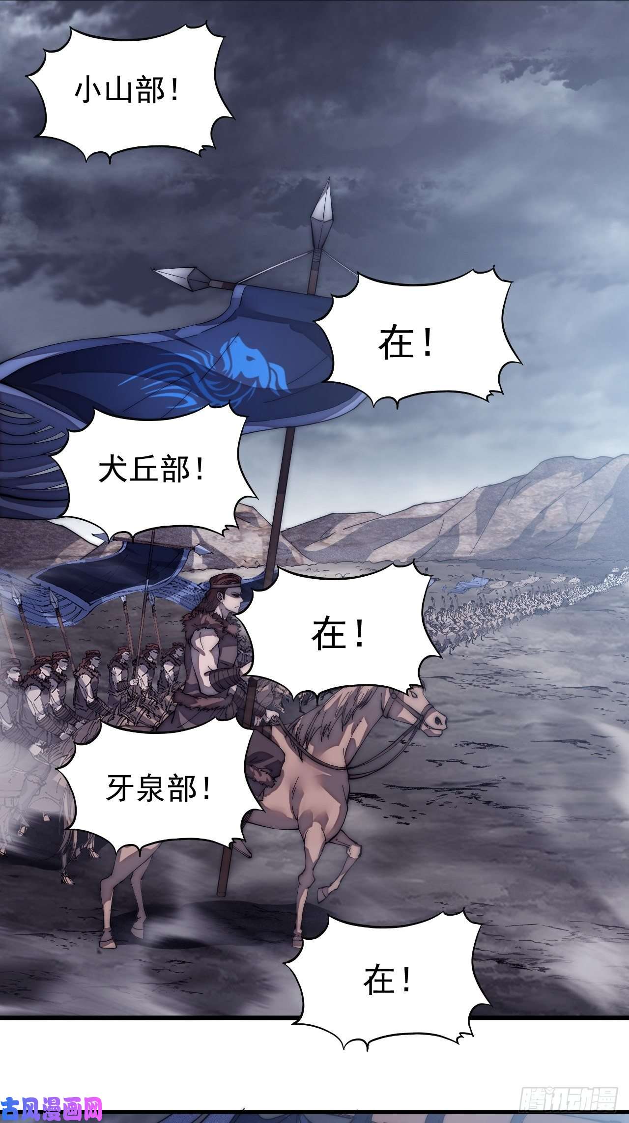 开局一座山第一百三十七话：碧玉破瓜时
