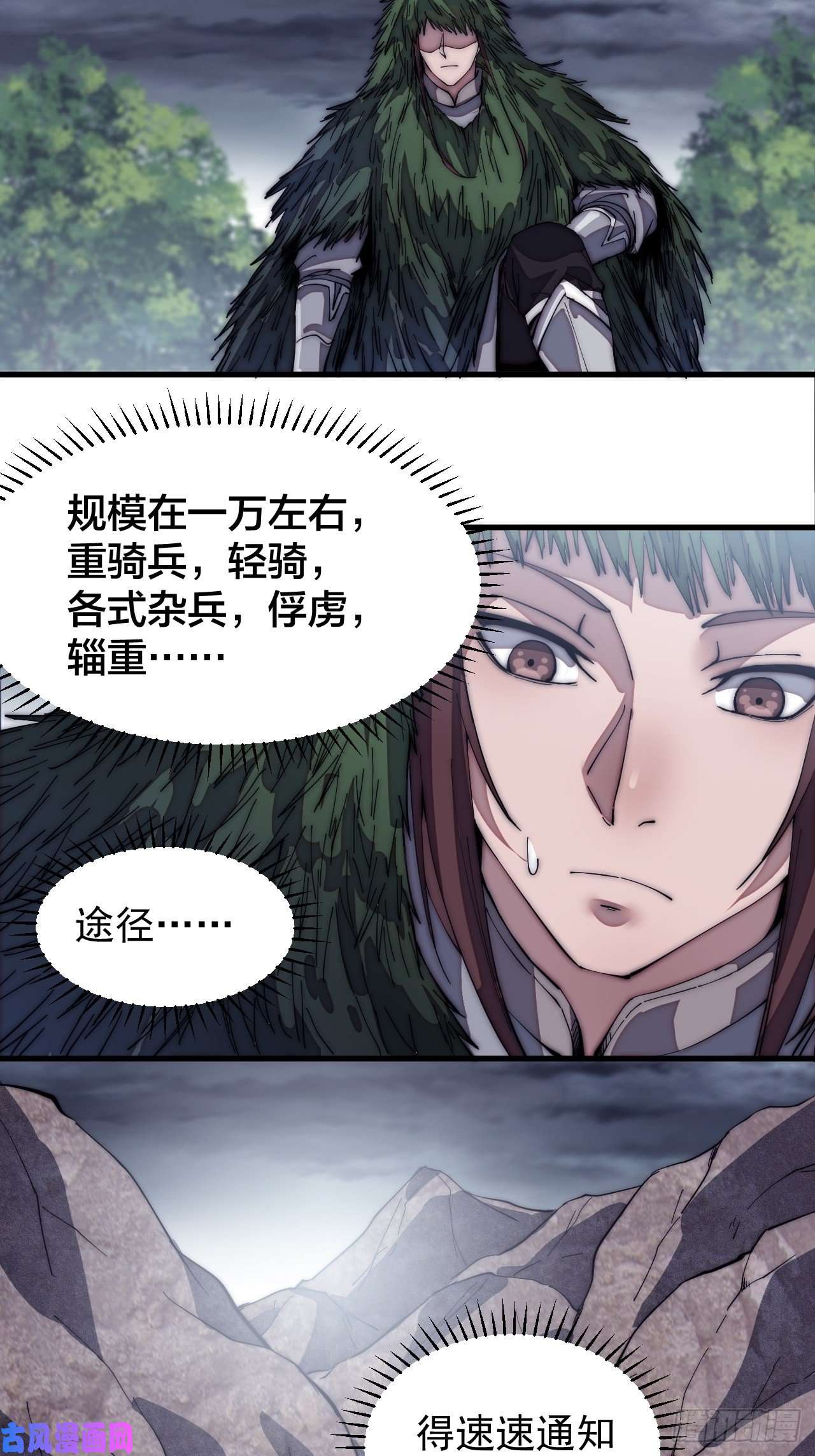 开局一座山第一百三十七话：碧玉破瓜时