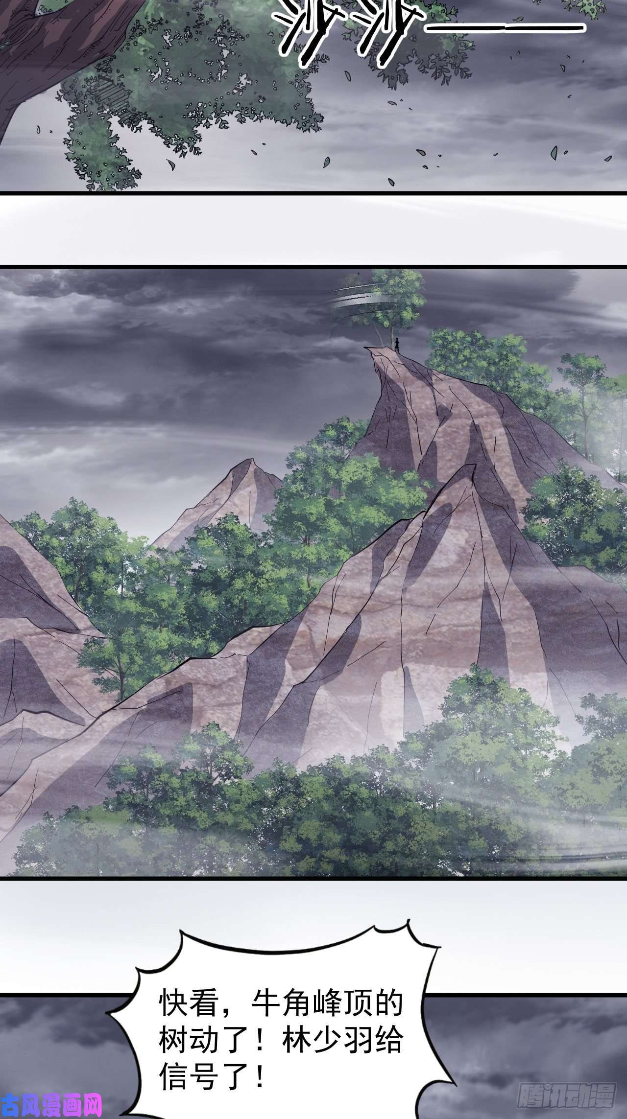 开局一座山第一百三十七话：碧玉破瓜时