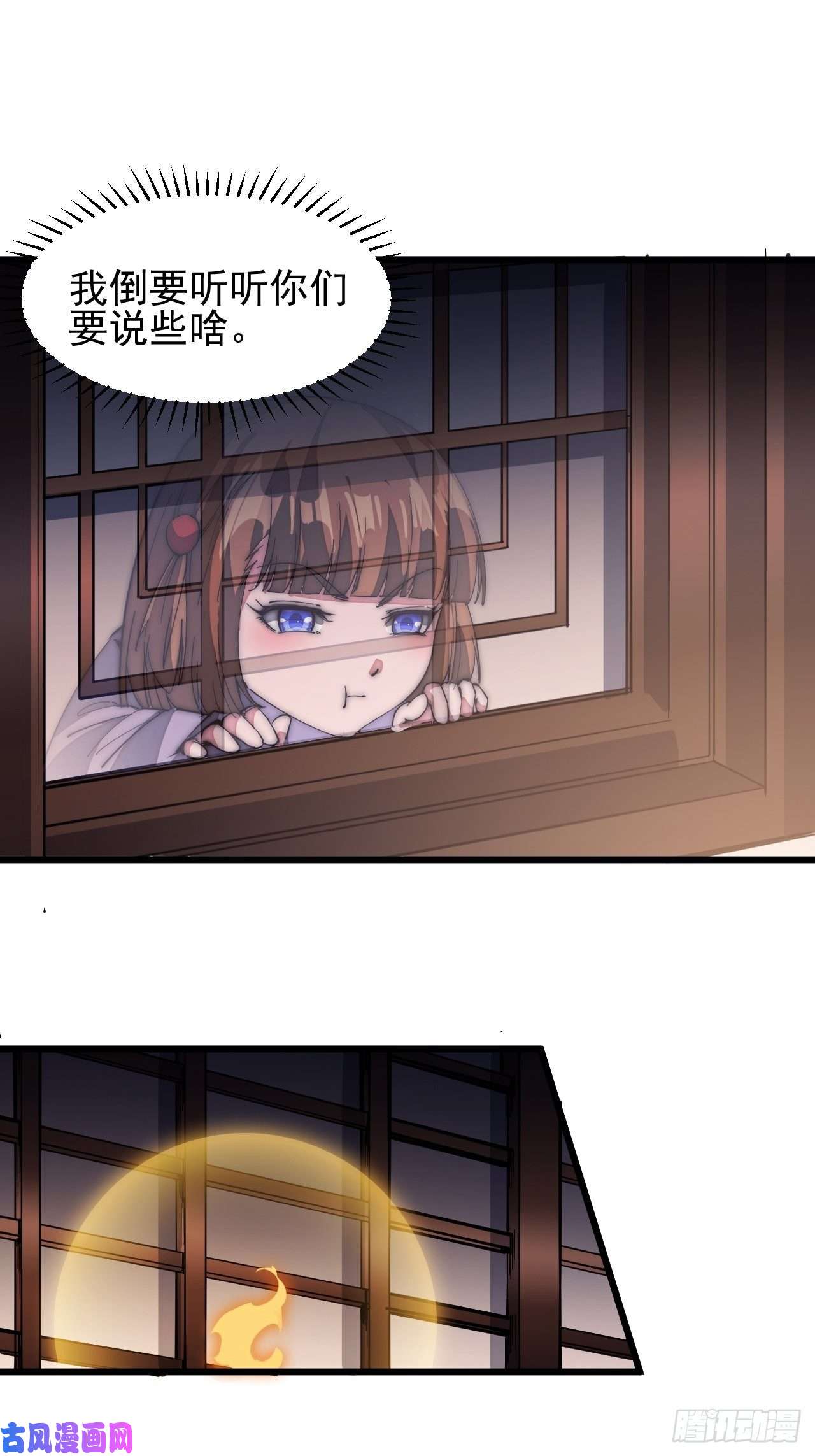 开局一座山第一百三十七话：碧玉破瓜时