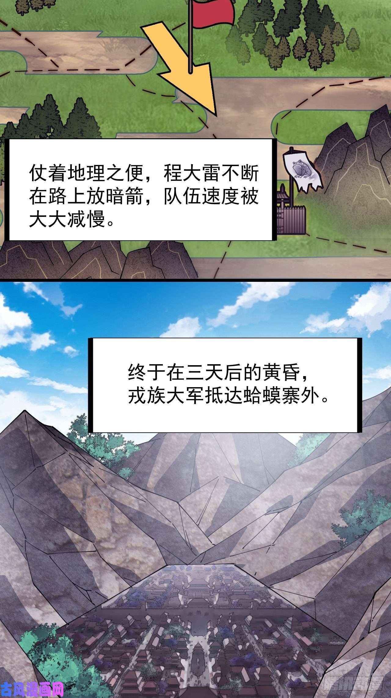 开局一座山第一百三十八话：第一次交锋