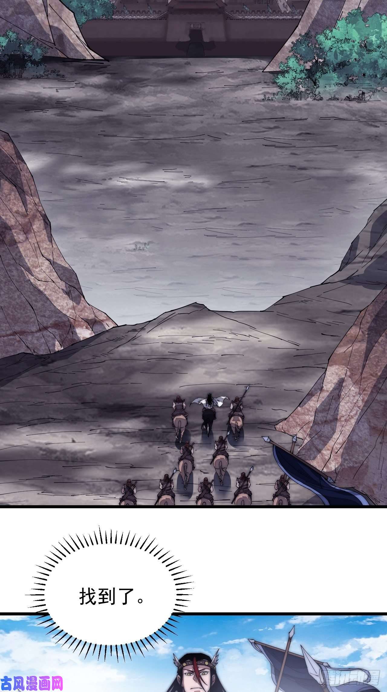 开局一座山第一百三十八话：第一次交锋