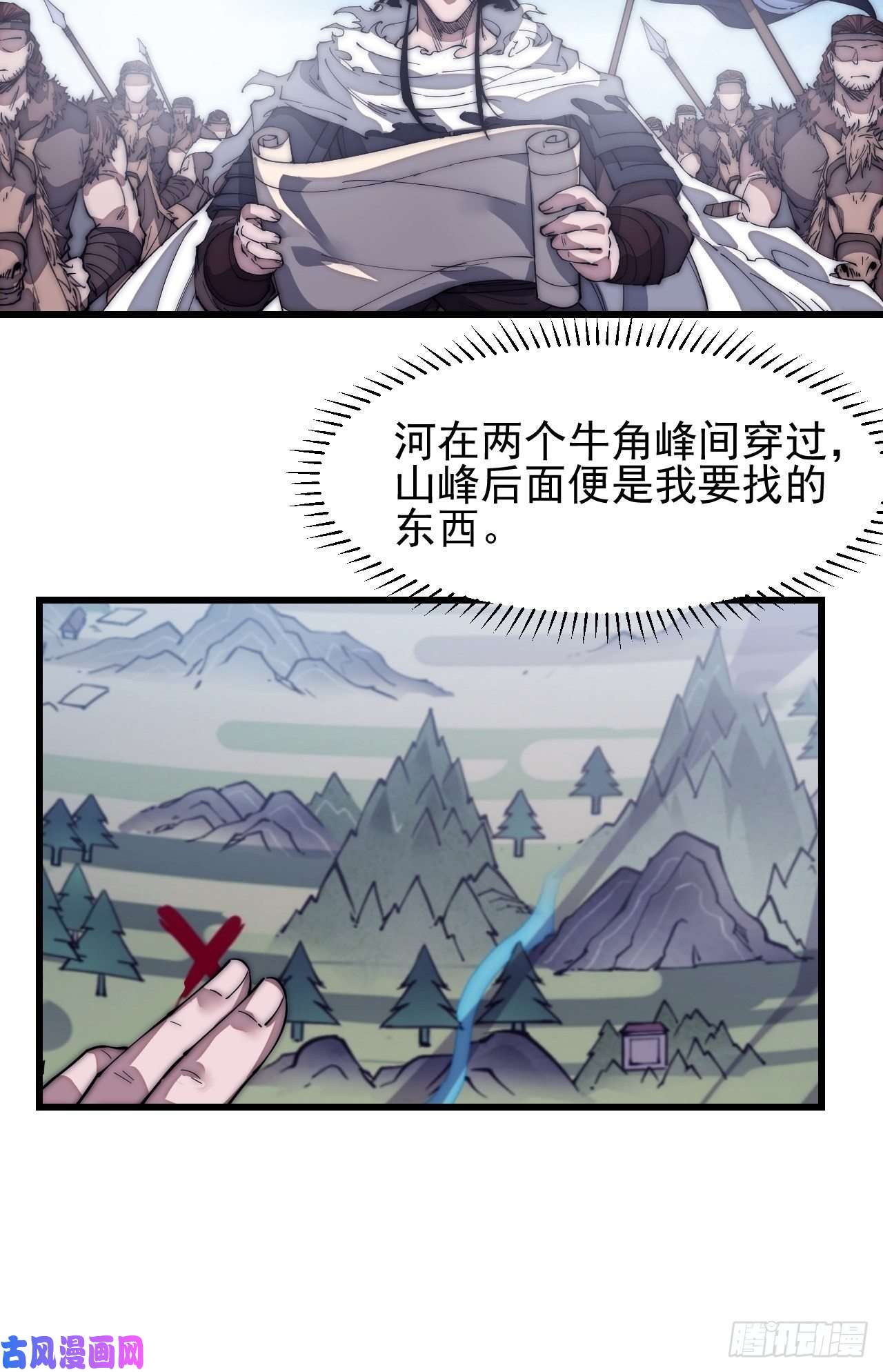开局一座山第一百三十八话：第一次交锋