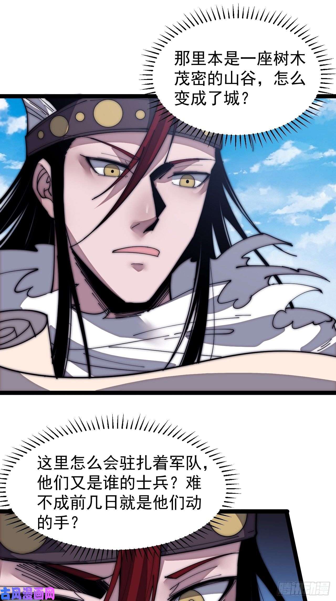 开局一座山第一百三十八话：第一次交锋