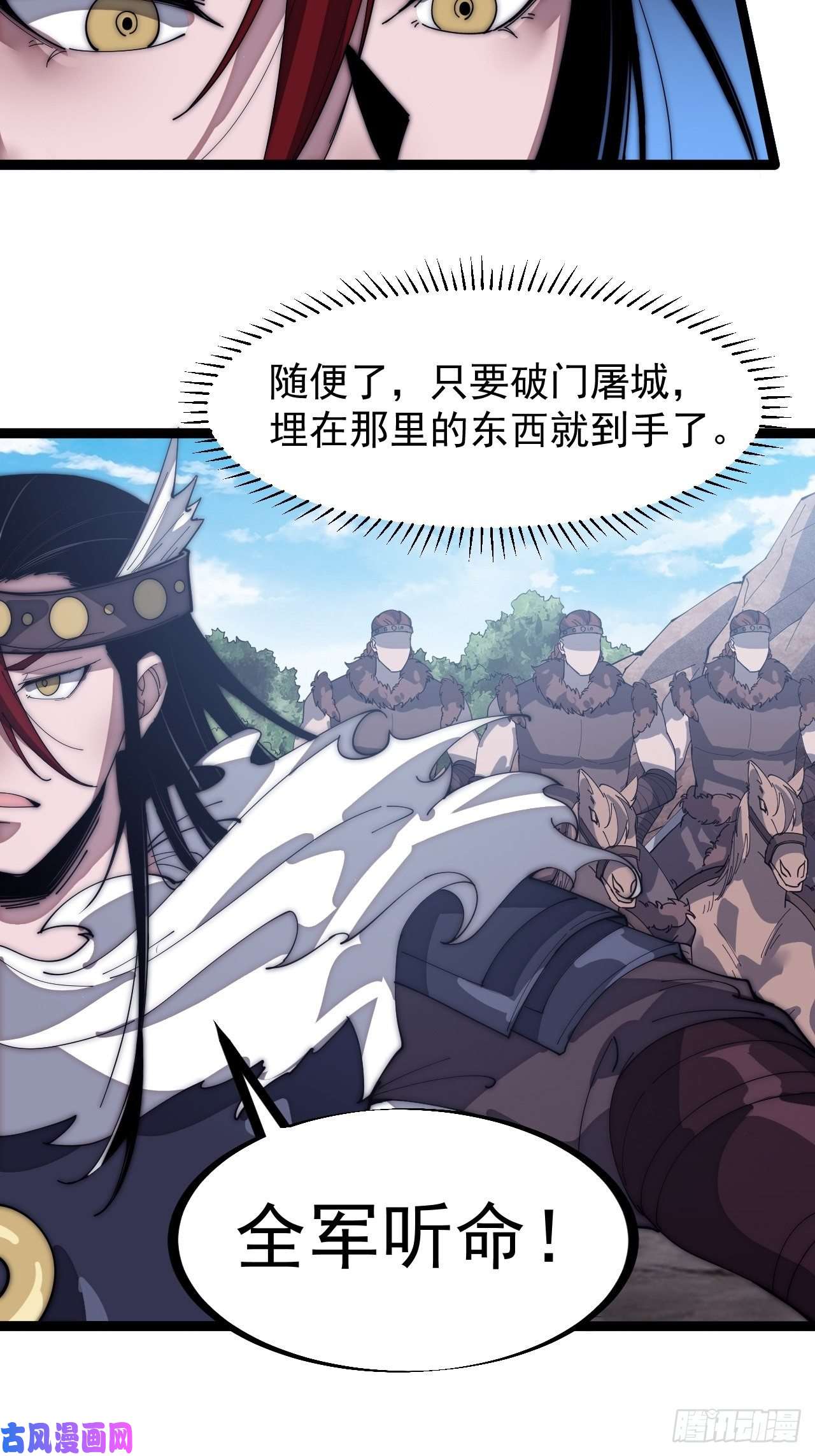 开局一座山第一百三十八话：第一次交锋