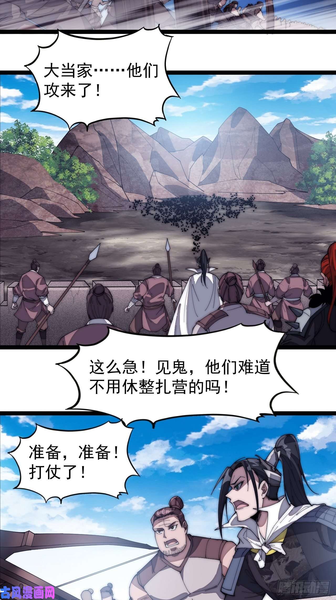 开局一座山第一百三十八话：第一次交锋
