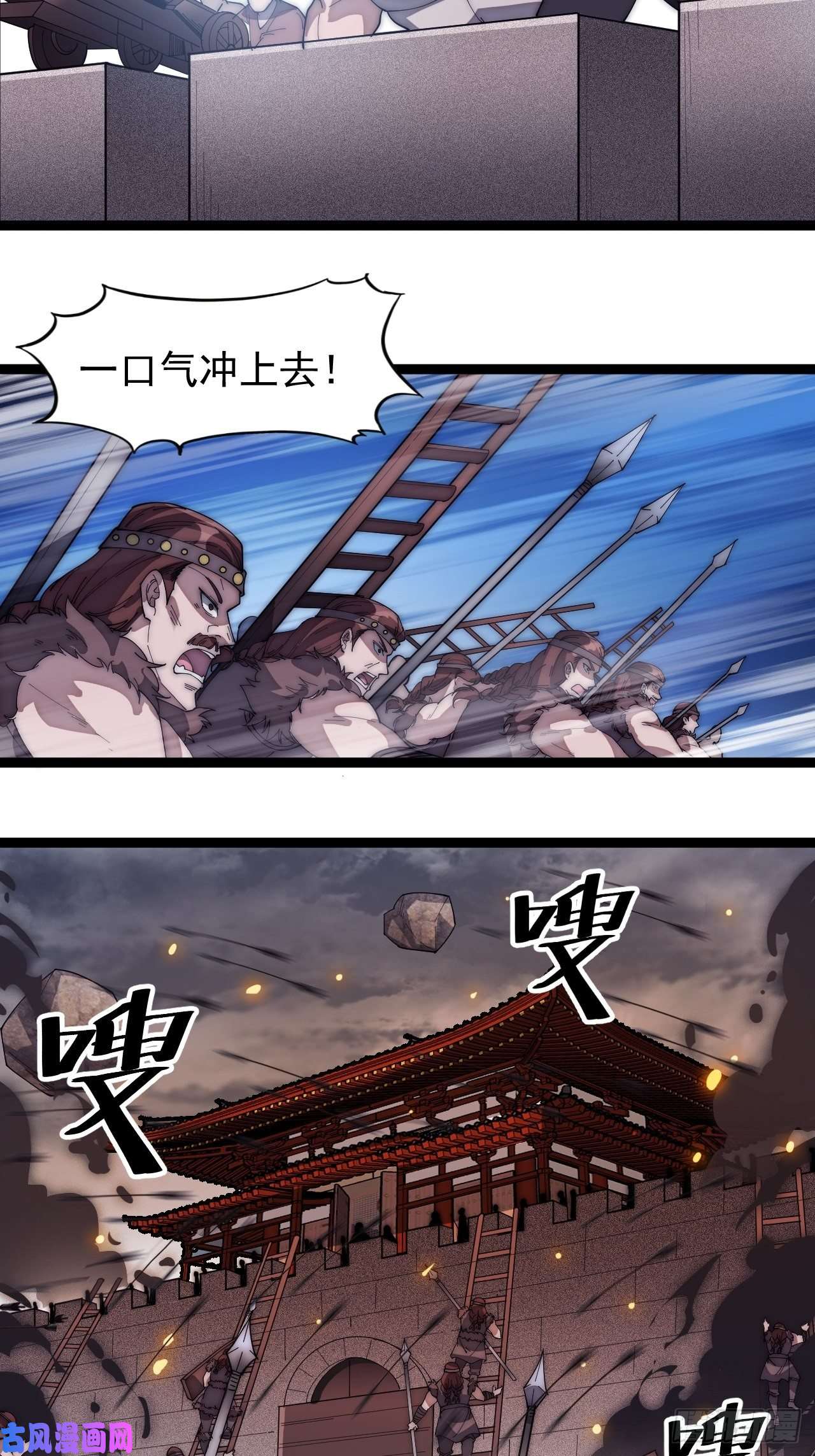 开局一座山第一百三十八话：第一次交锋