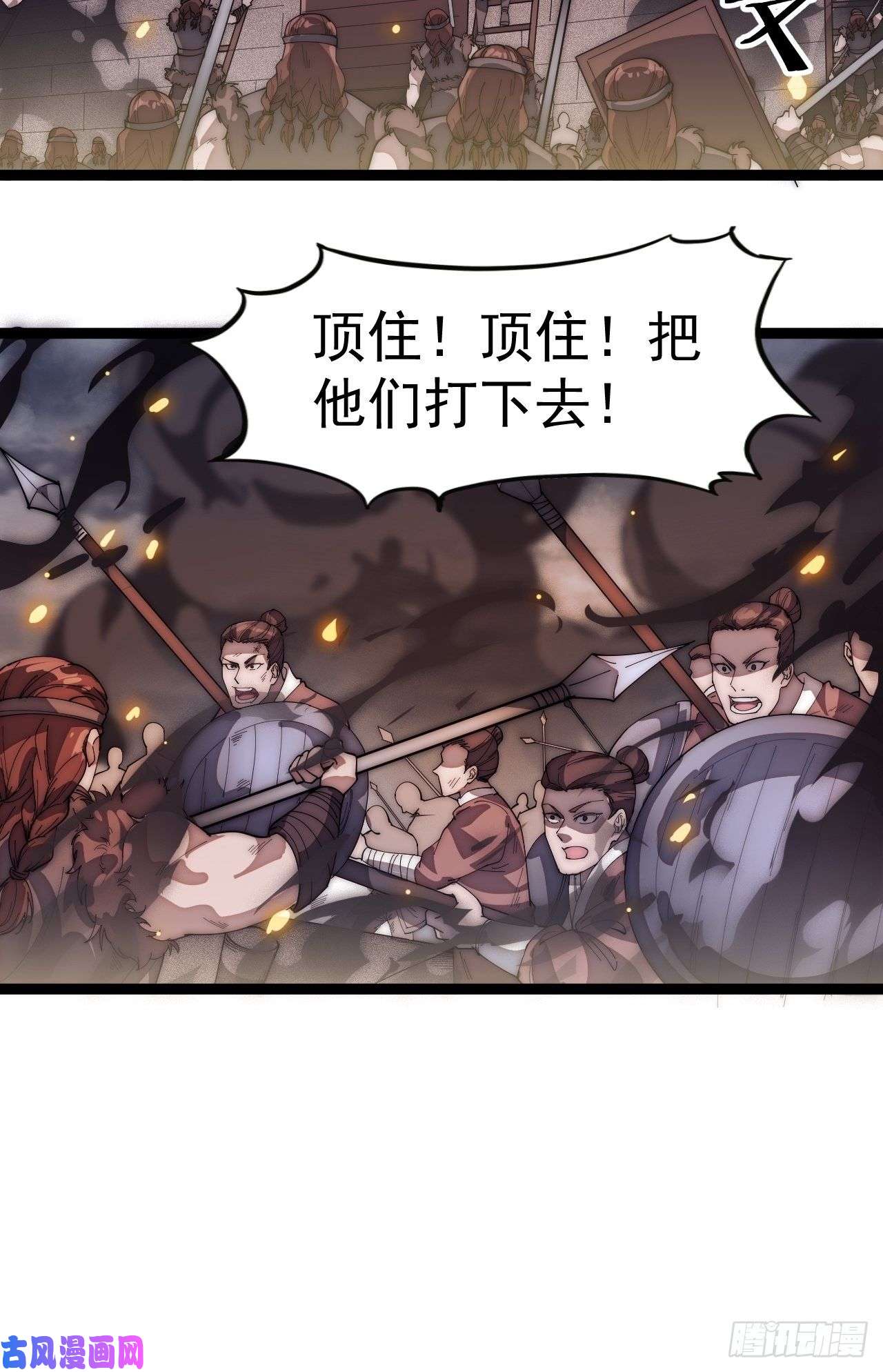 开局一座山第一百三十八话：第一次交锋