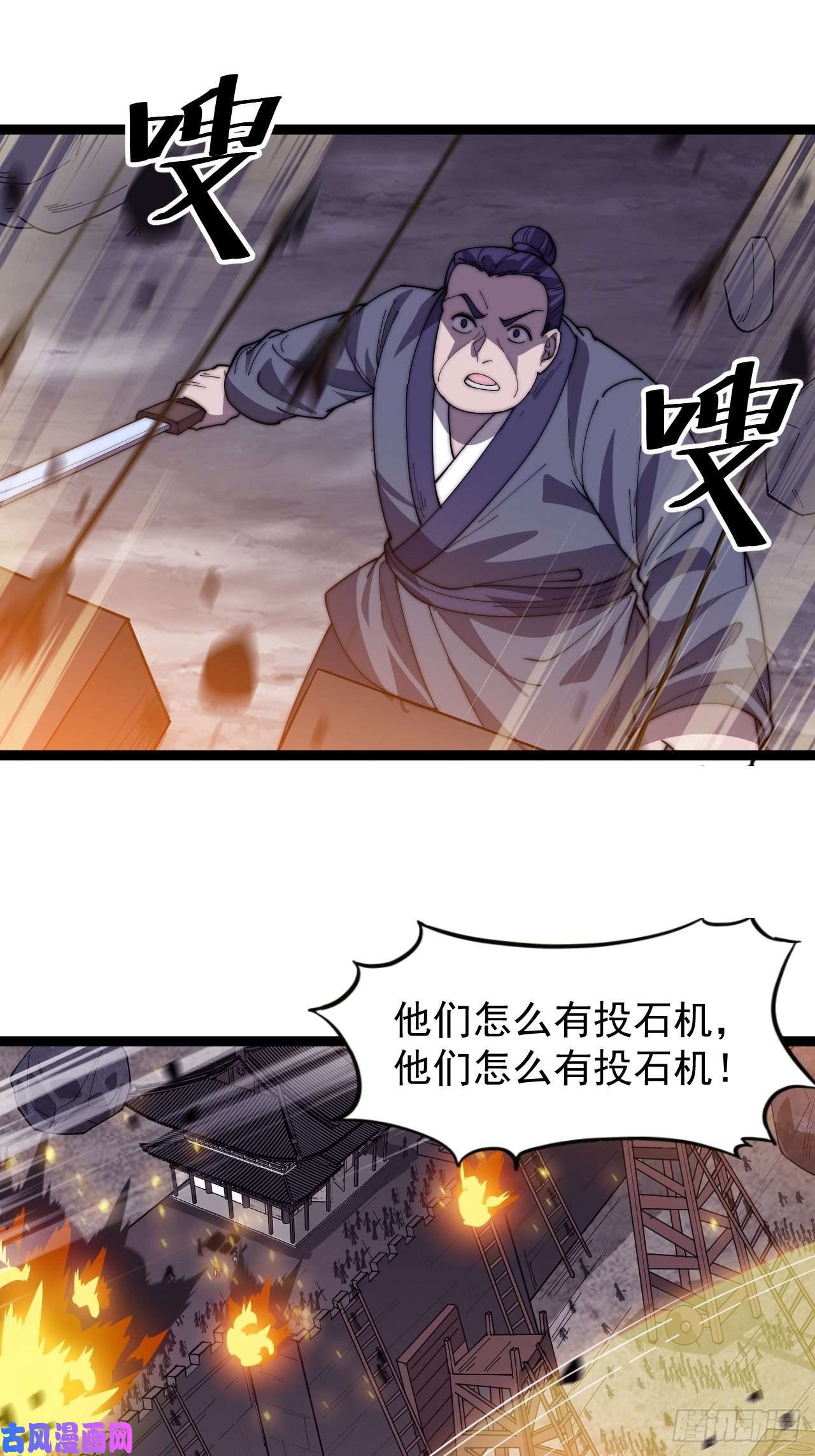 开局一座山第一百三十八话：第一次交锋