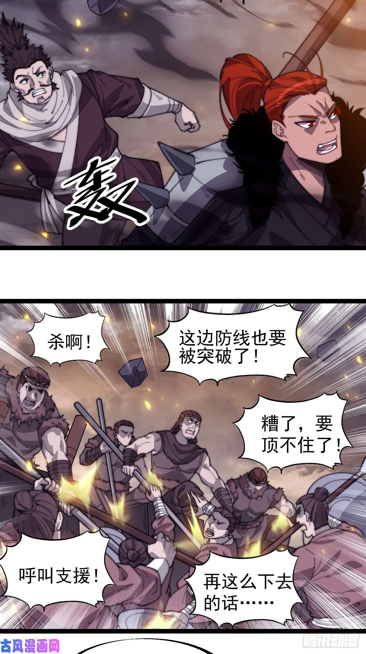 开局一座山第一百三十八话：第一次交锋