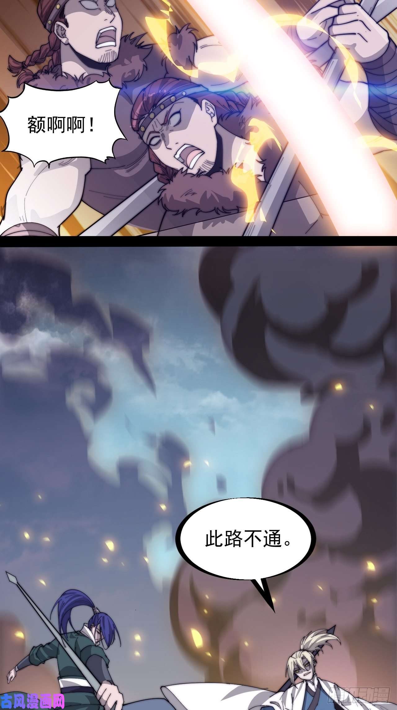开局一座山第一百三十八话：第一次交锋