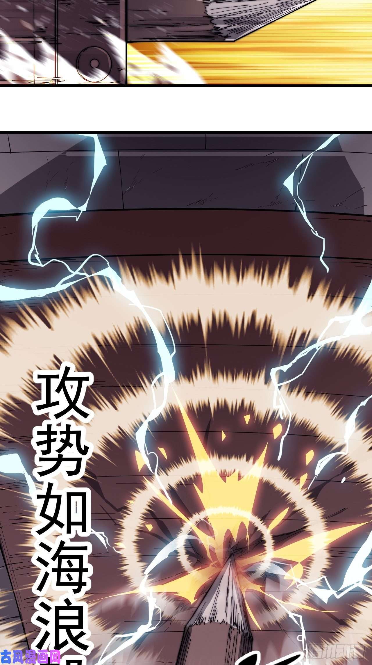 开局一座山第一百三十八话：第一次交锋