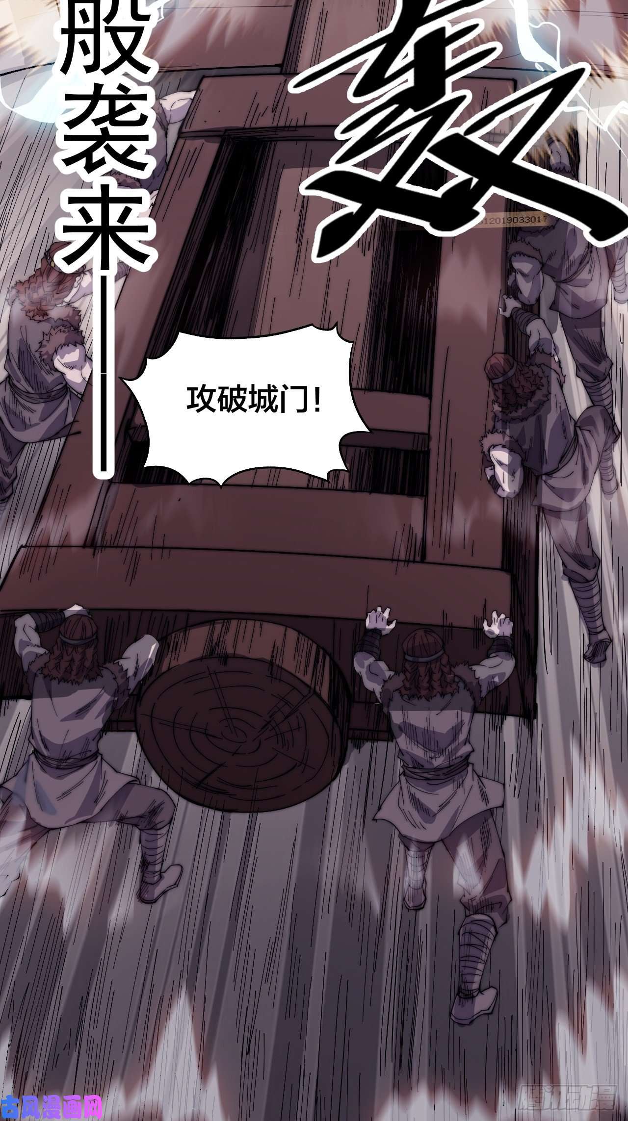 开局一座山第一百三十八话：第一次交锋