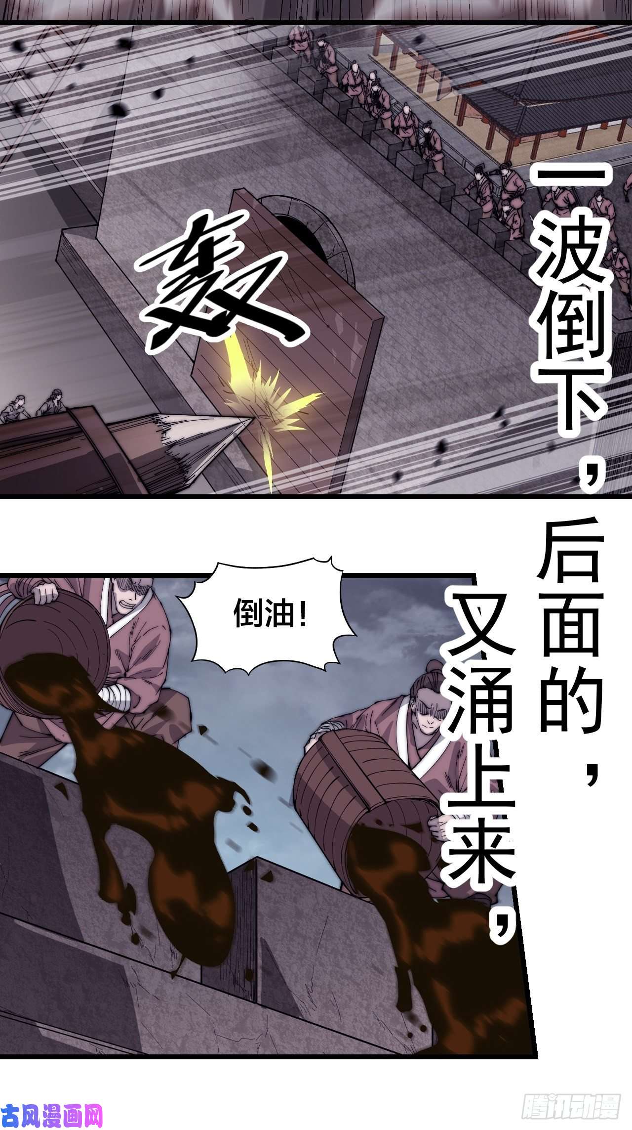 开局一座山第一百三十八话：第一次交锋