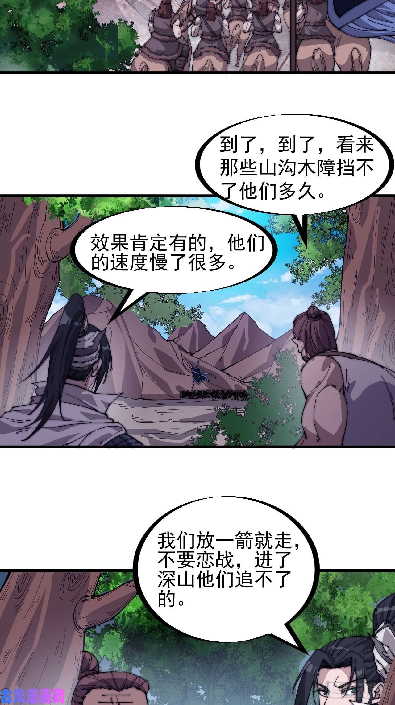 开局一座山第一百三十八话：第一次交锋