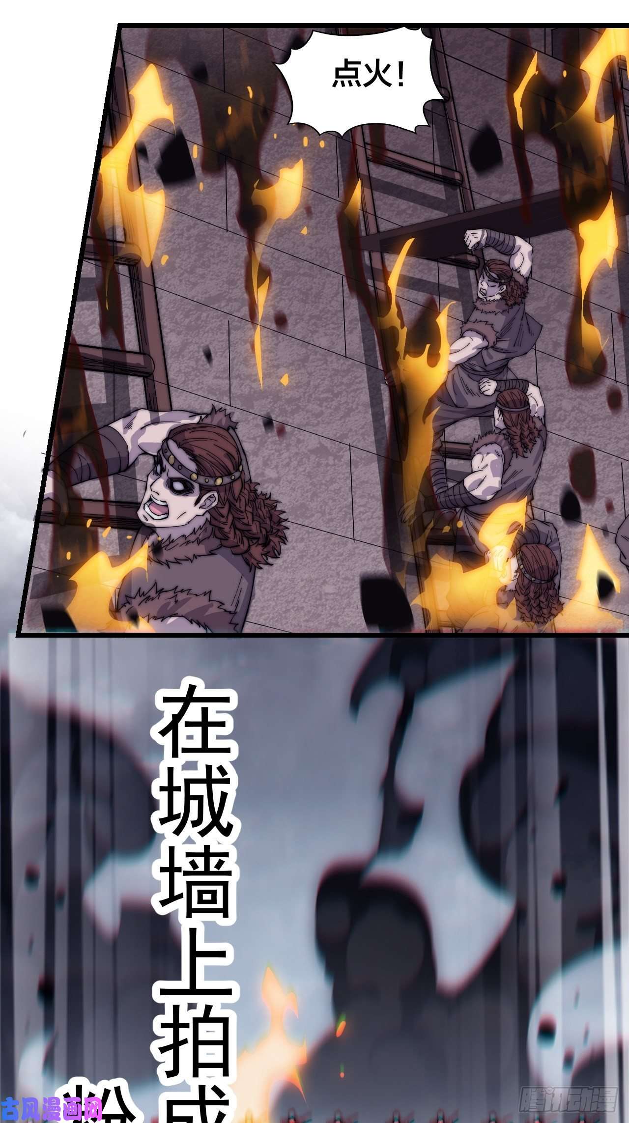 开局一座山第一百三十八话：第一次交锋