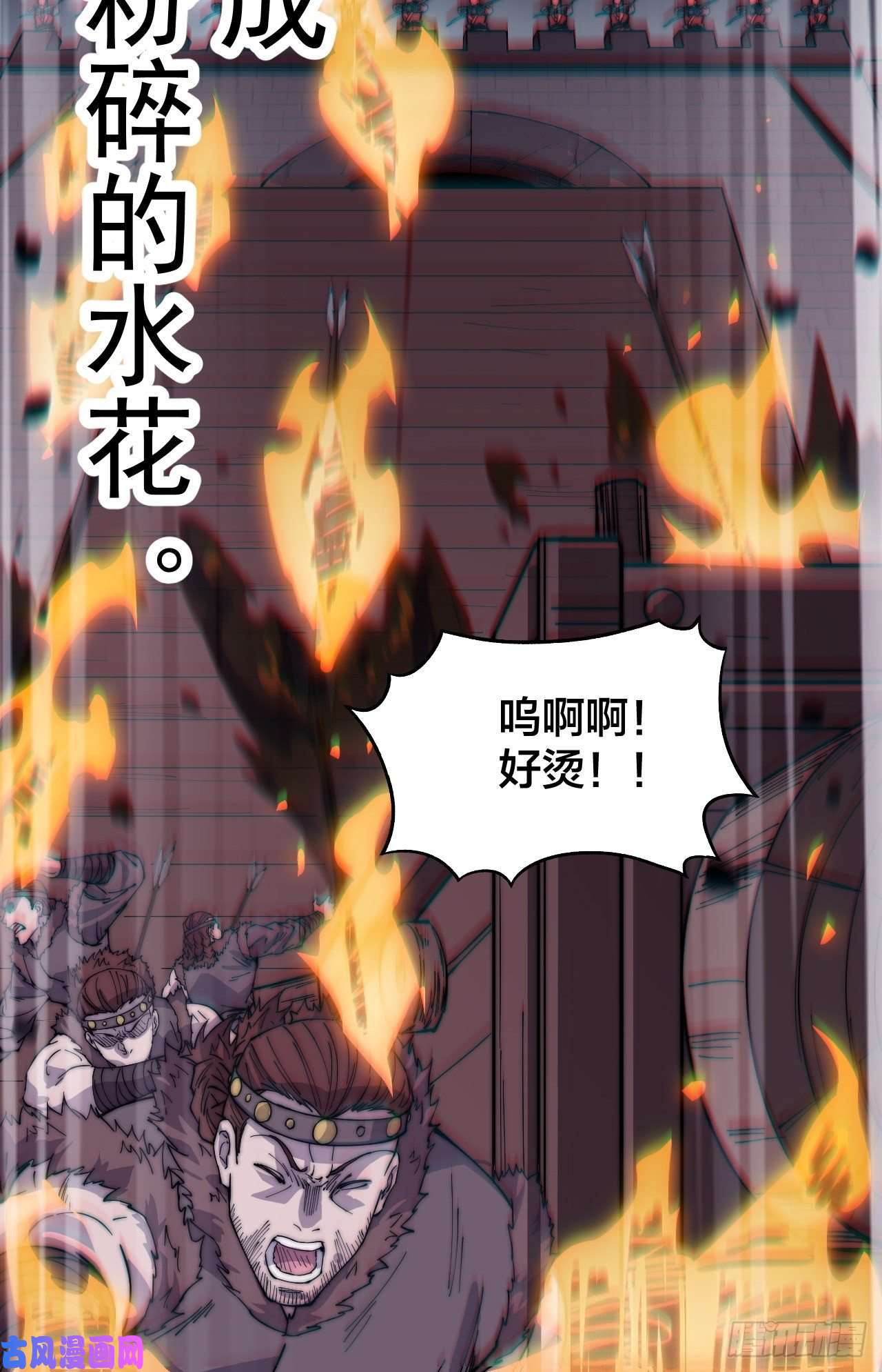 开局一座山第一百三十八话：第一次交锋
