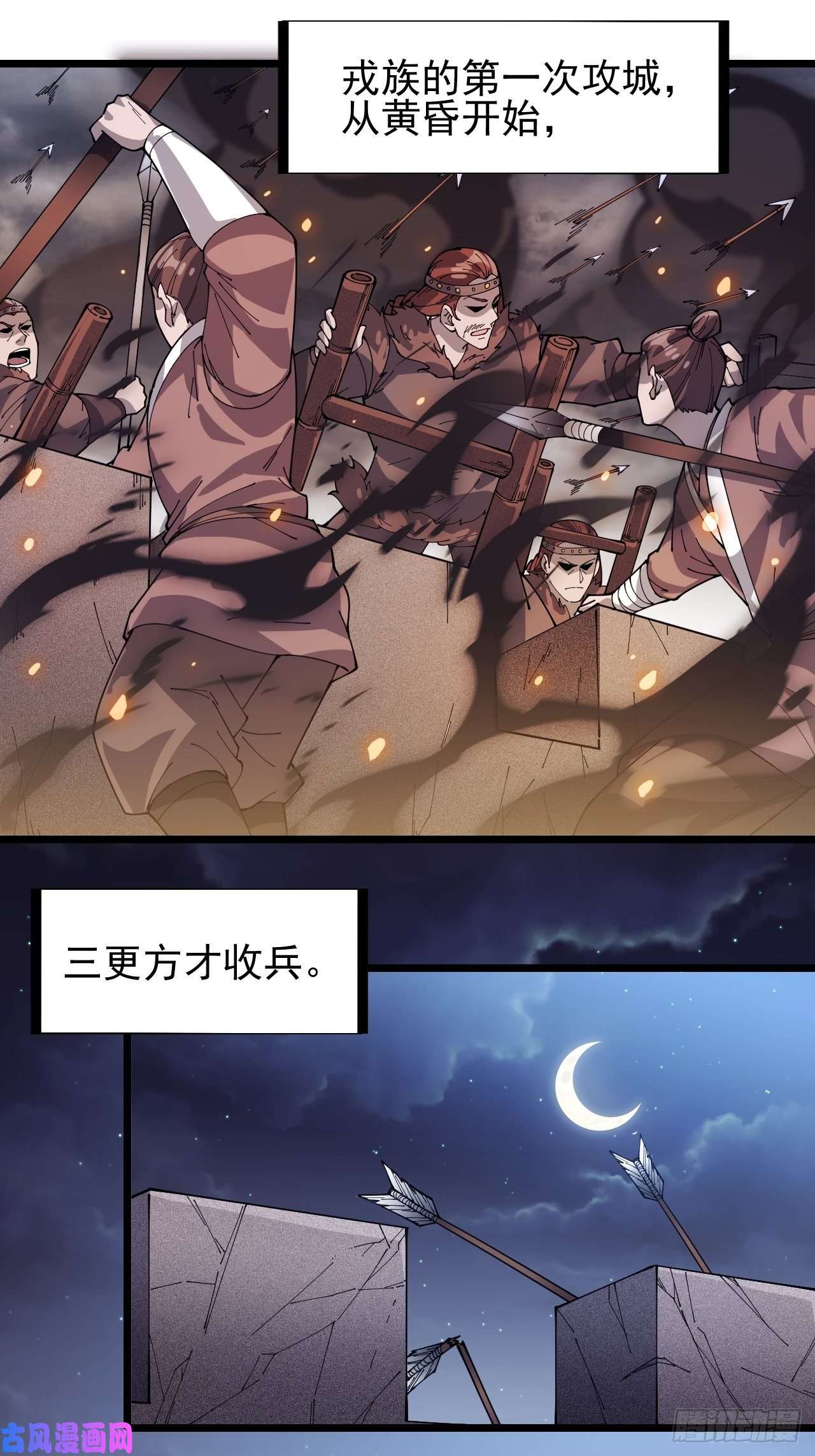 开局一座山第一百三十八话：第一次交锋