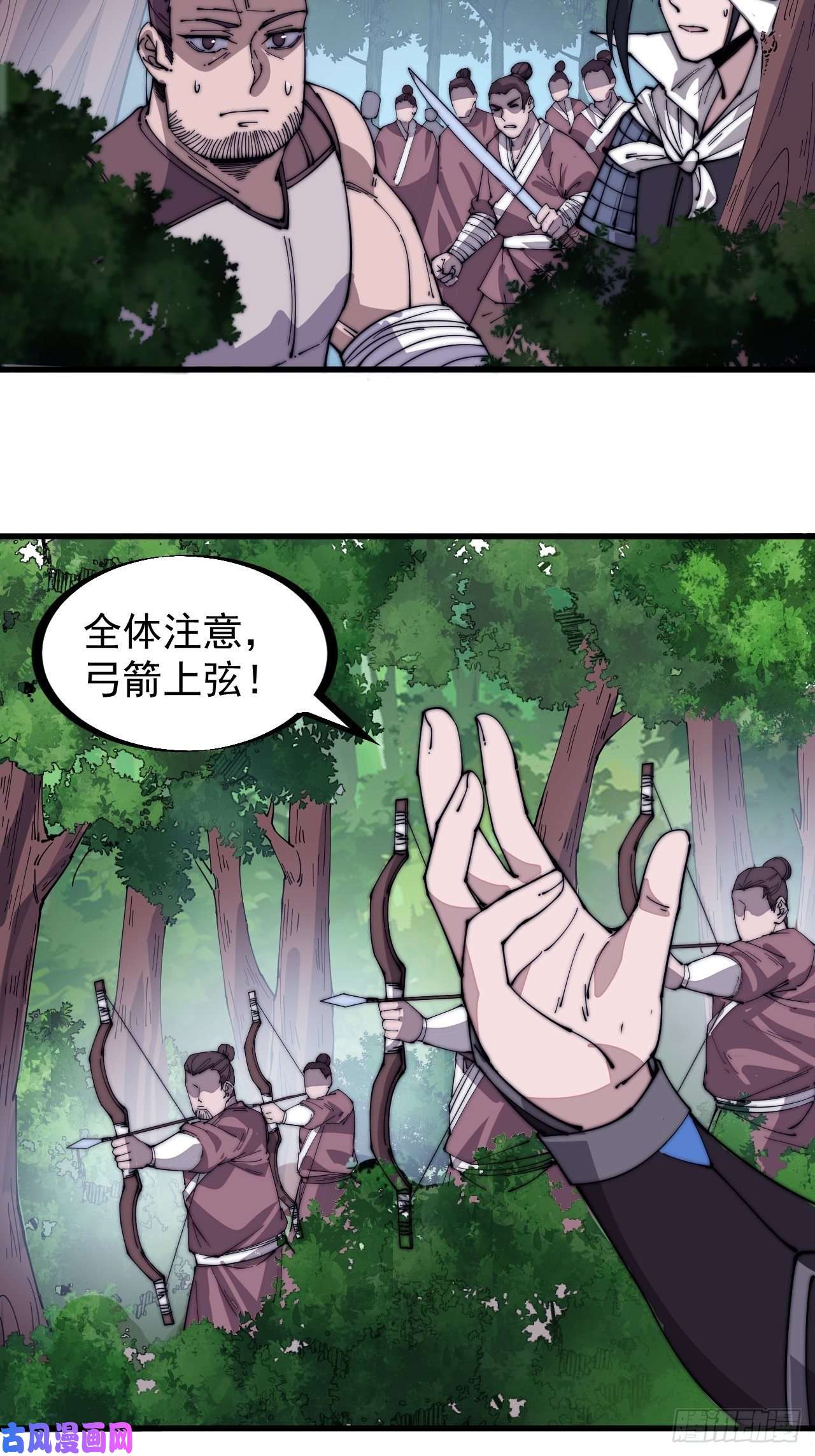开局一座山第一百三十八话：第一次交锋