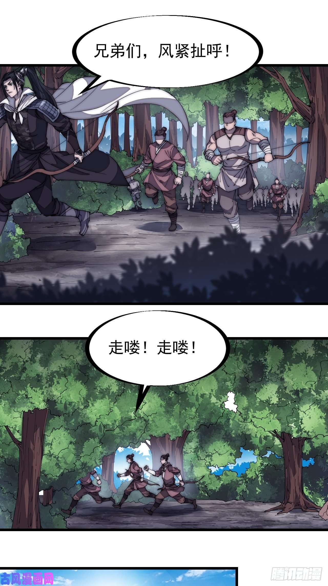 开局一座山第一百三十八话：第一次交锋