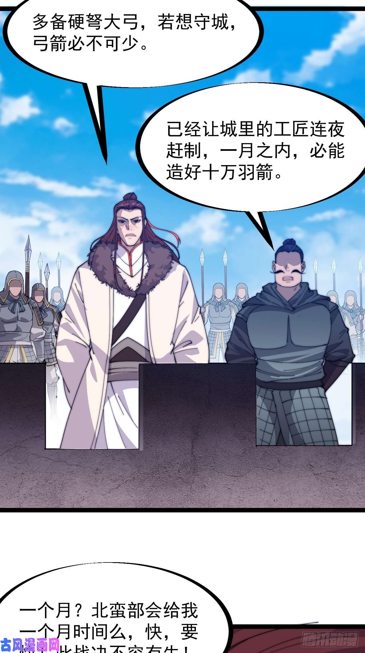 开局一座山第一百三十九话：万众瞩目的战场