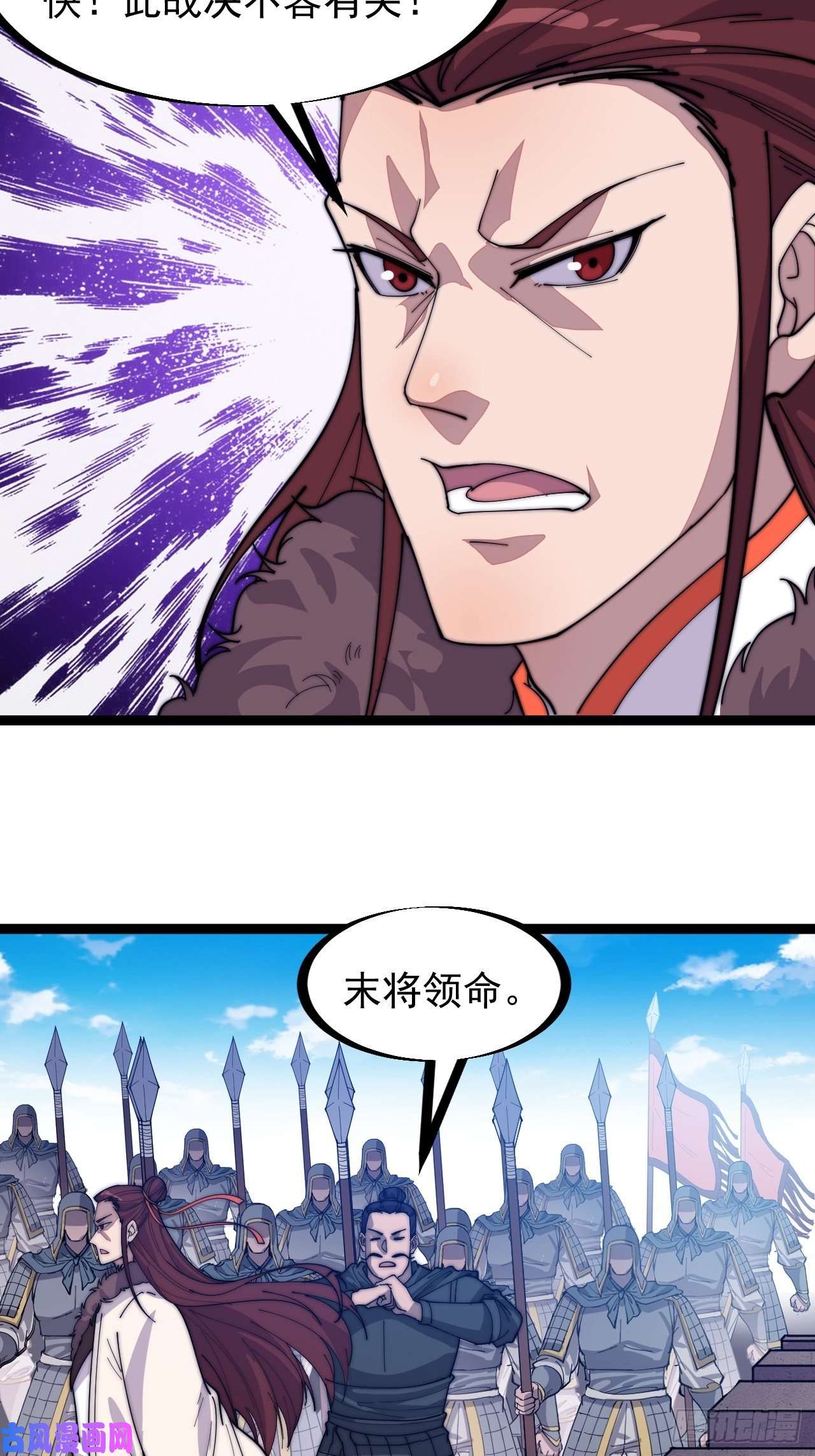 开局一座山第一百三十九话：万众瞩目的战场