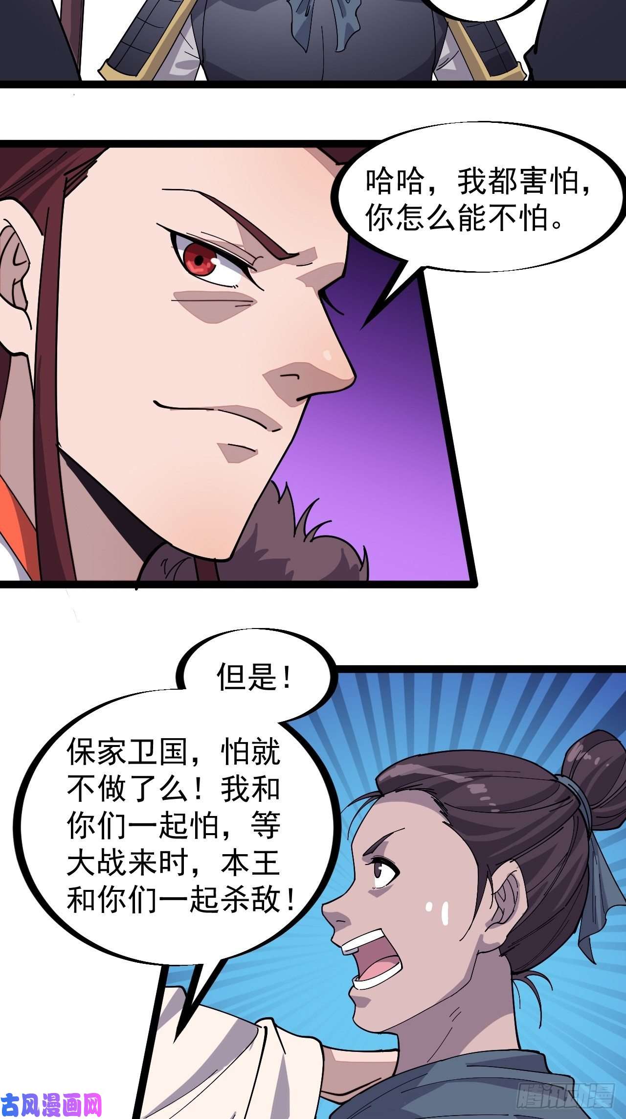 开局一座山第一百三十九话：万众瞩目的战场