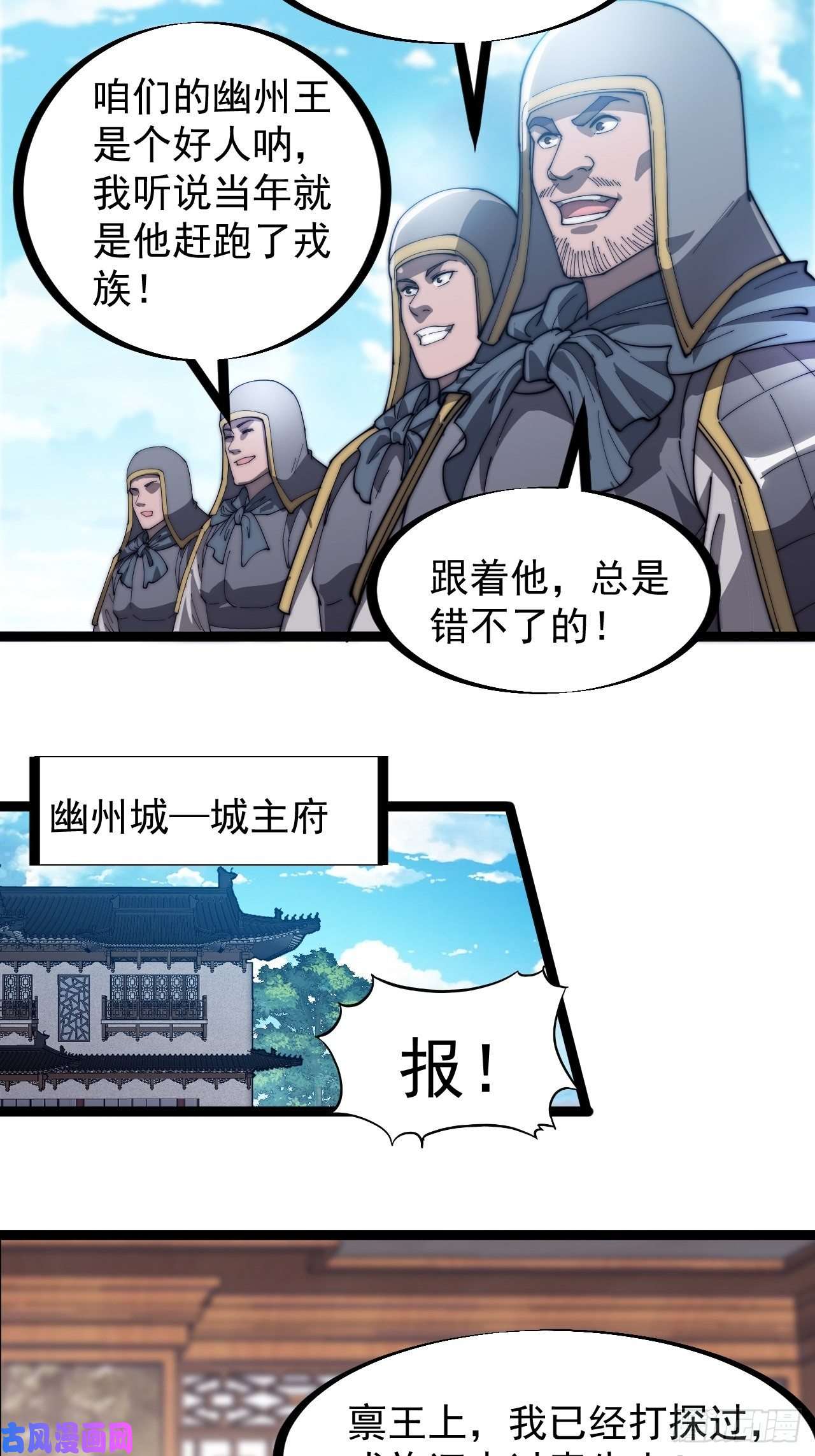 开局一座山第一百三十九话：万众瞩目的战场