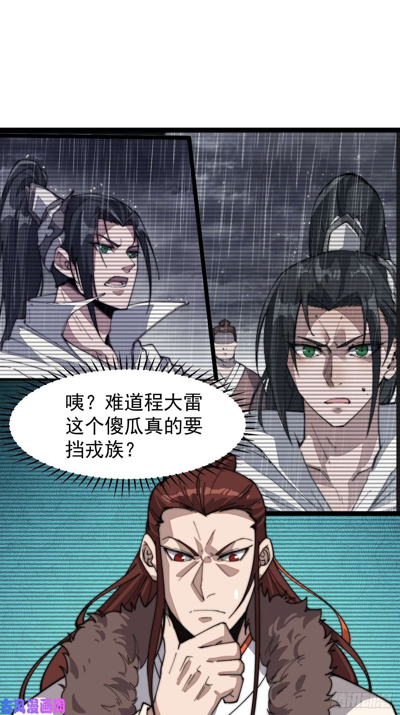 开局一座山第一百三十九话：万众瞩目的战场