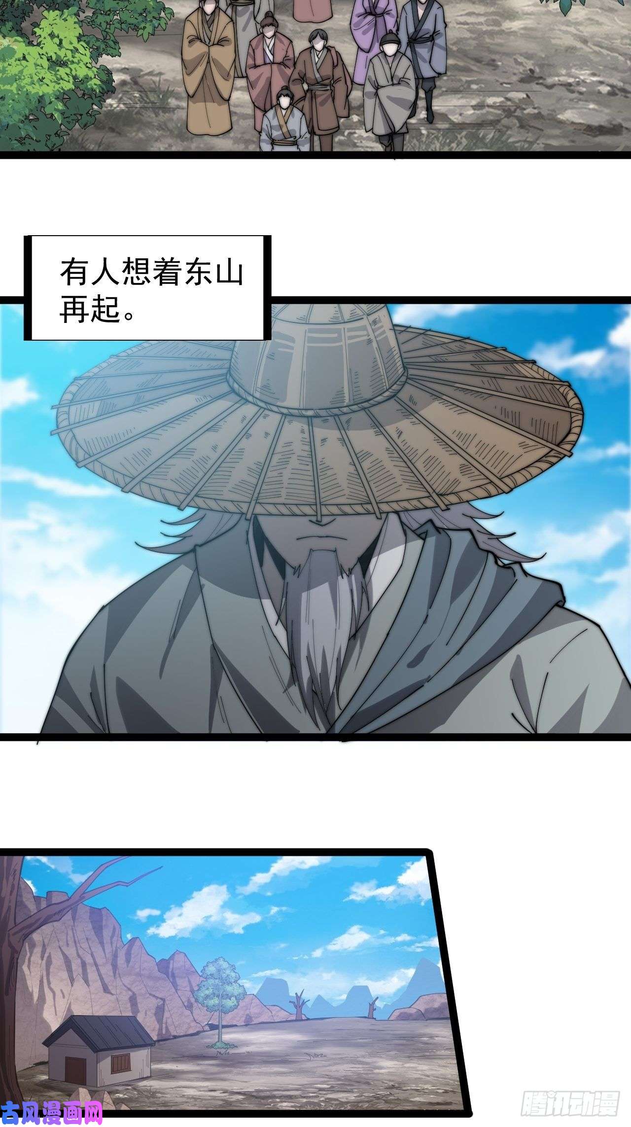 开局一座山第一百三十九话：万众瞩目的战场