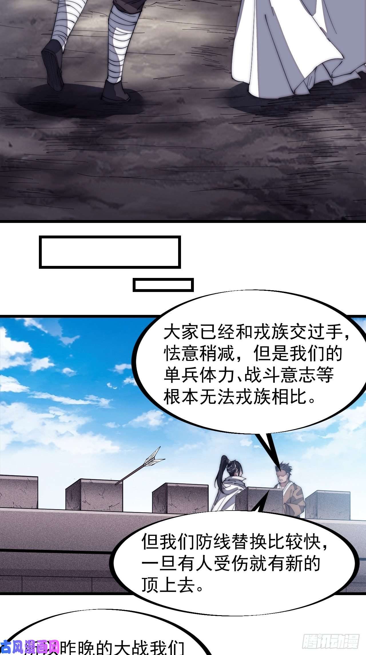 开局一座山第一百三十九话：万众瞩目的战场
