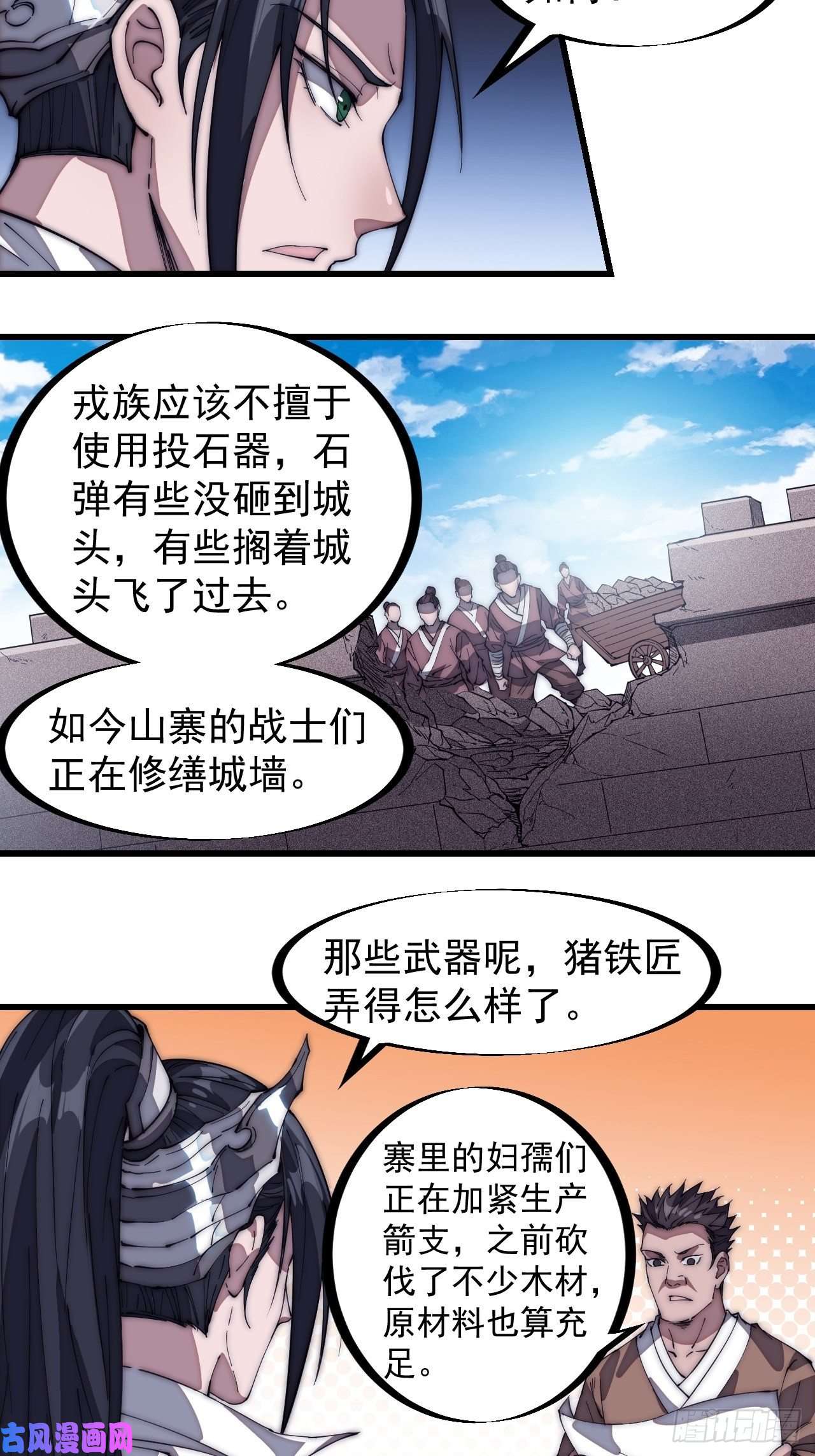 开局一座山第一百三十九话：万众瞩目的战场