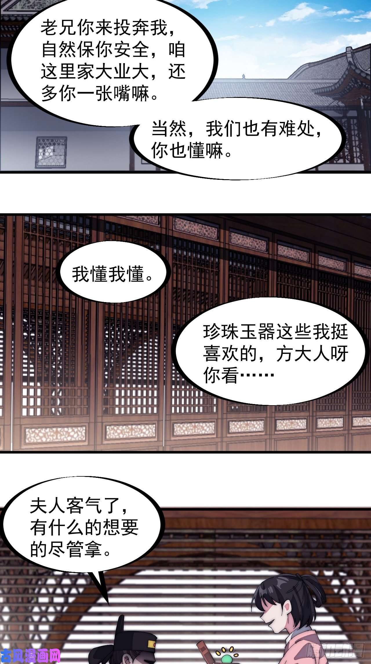 开局一座山第一百三十九话：万众瞩目的战场