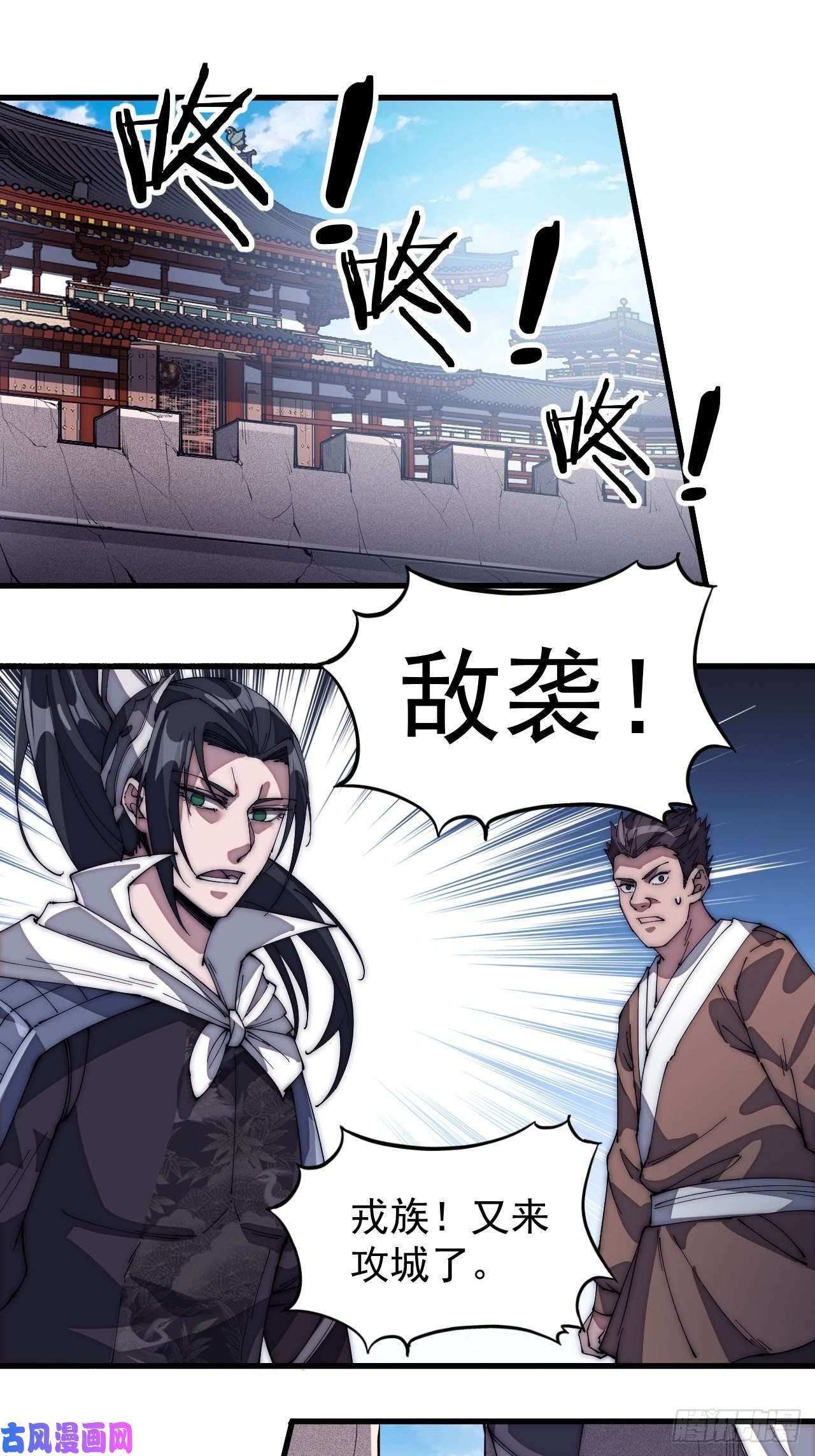 开局一座山第一百三十九话：万众瞩目的战场