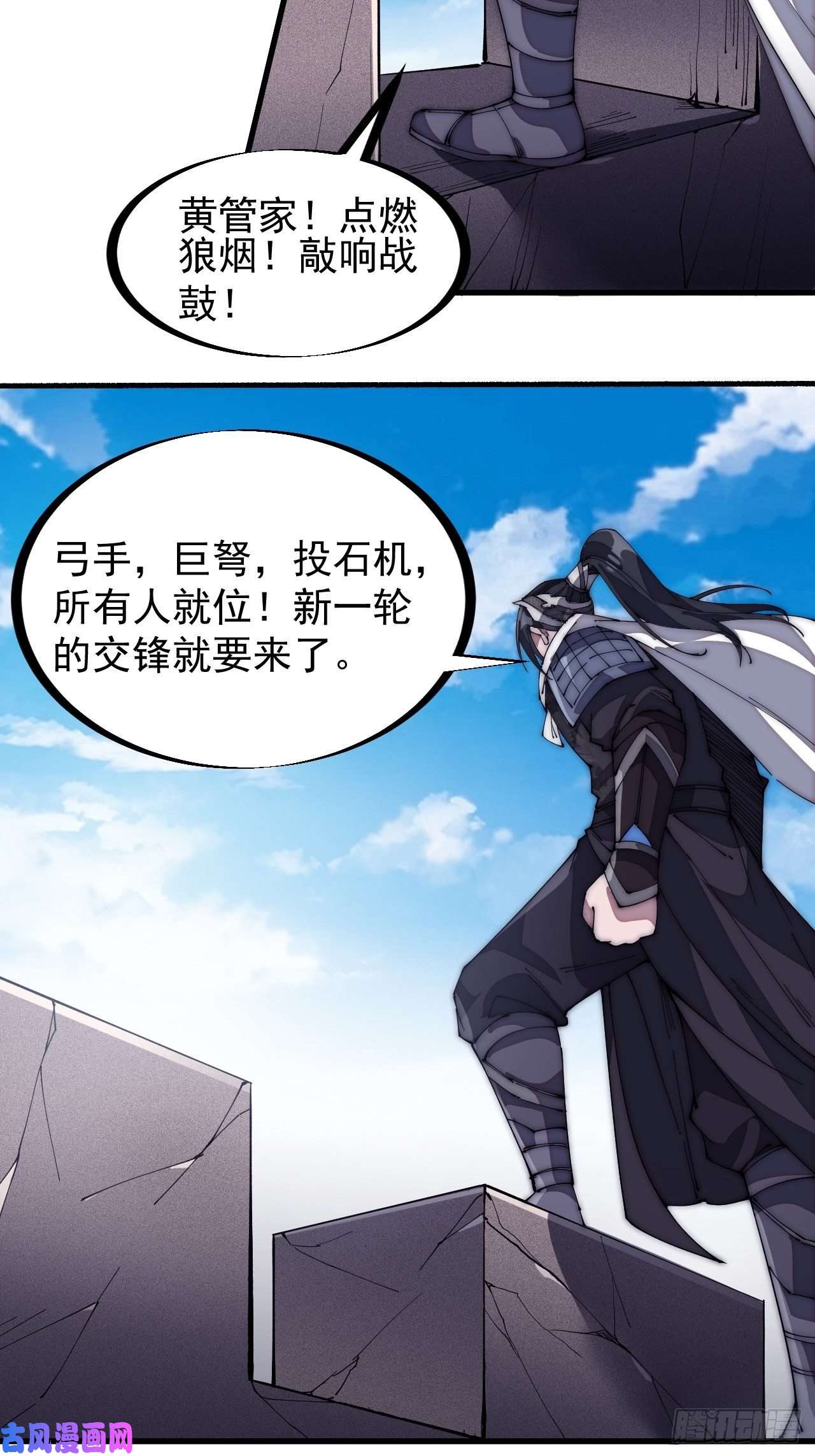 开局一座山第一百三十九话：万众瞩目的战场